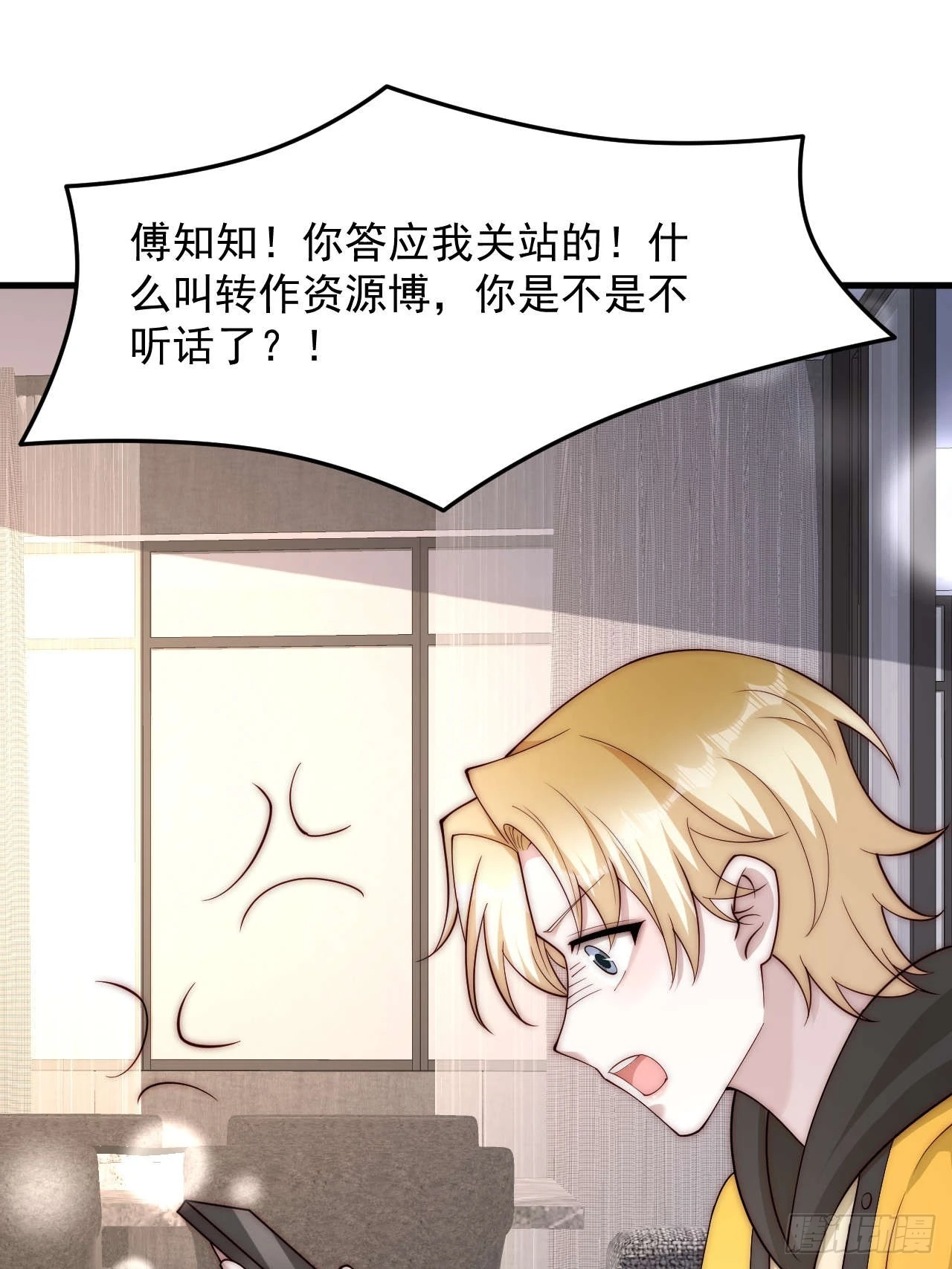 84 我们依旧是我们(1/2)-第85话
