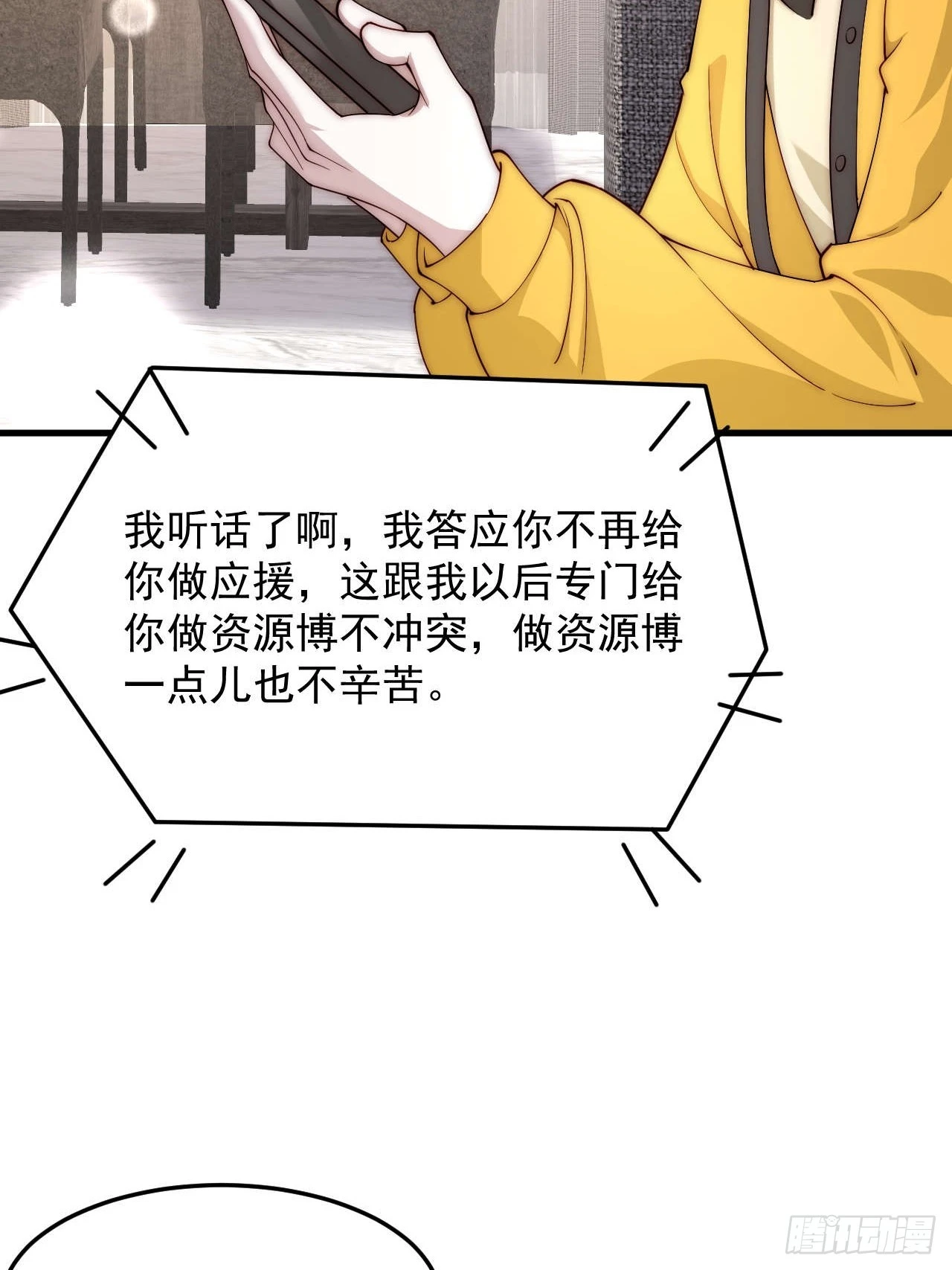 84 我们依旧是我们(1/2)-第85话