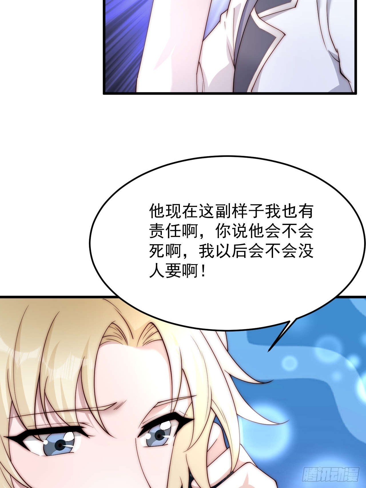 84 我们依旧是我们(1/2)-第85话