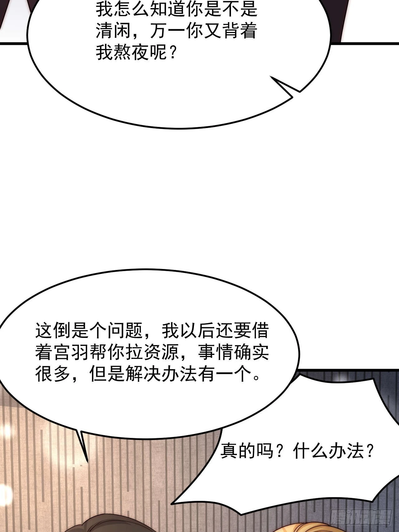 84 我们依旧是我们(1/2)-第85话