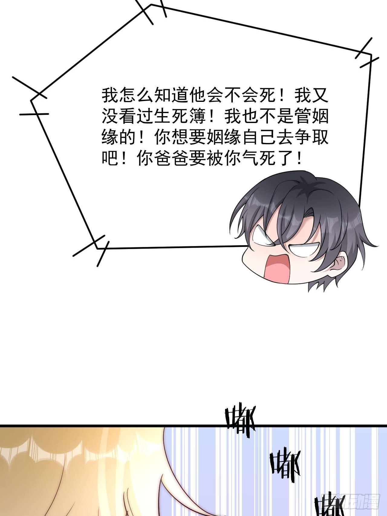 84 我们依旧是我们(1/2)-第85话