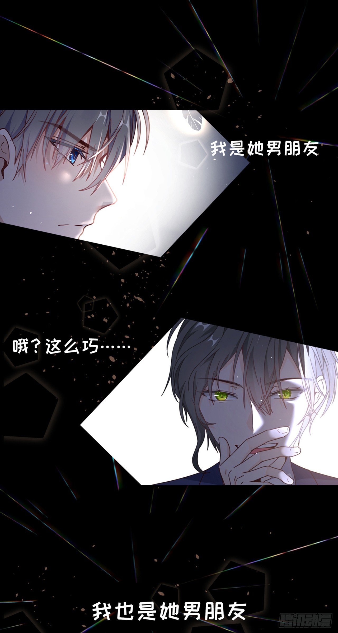 真&middot;预告-第1话