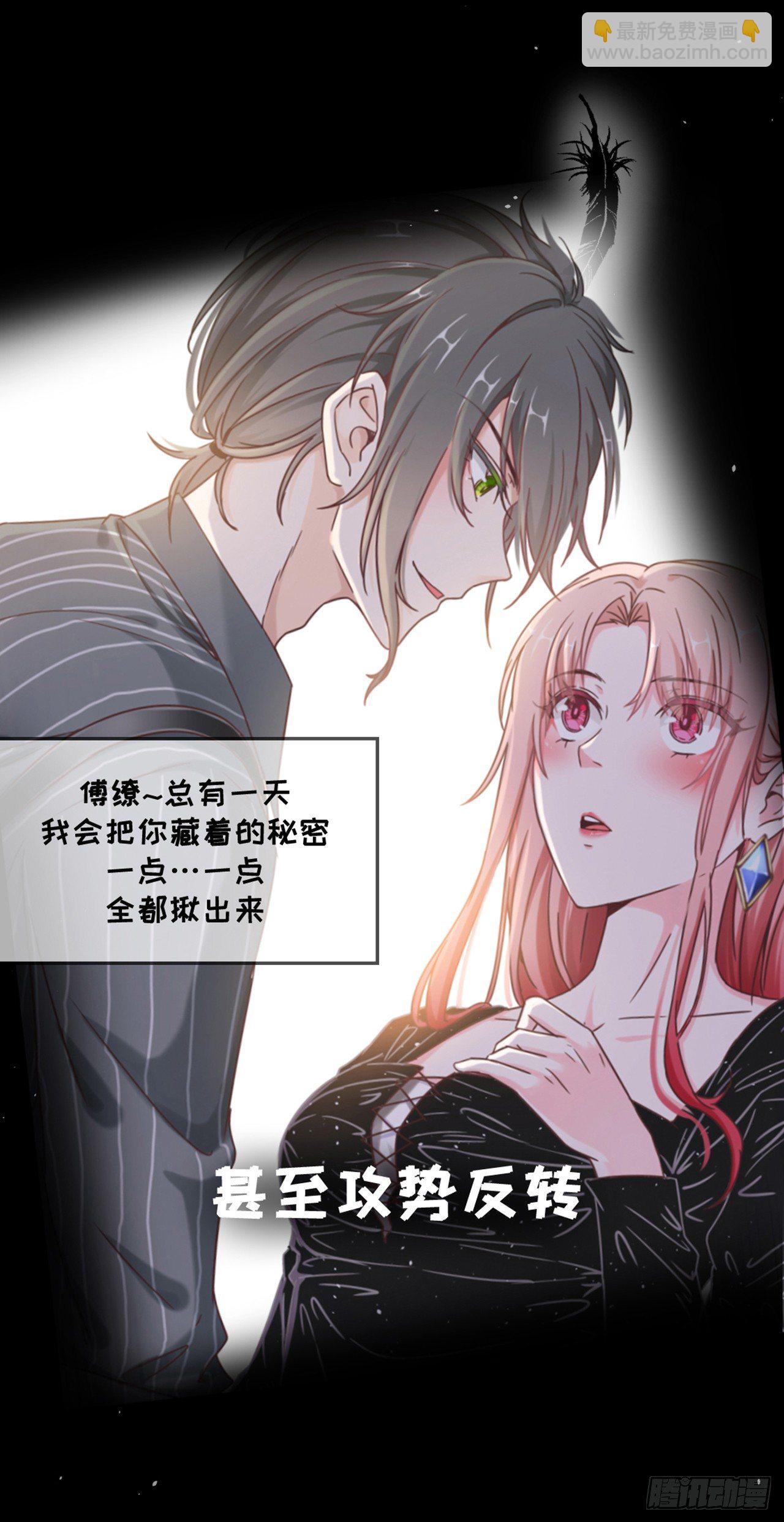 真&middot;预告-第1话