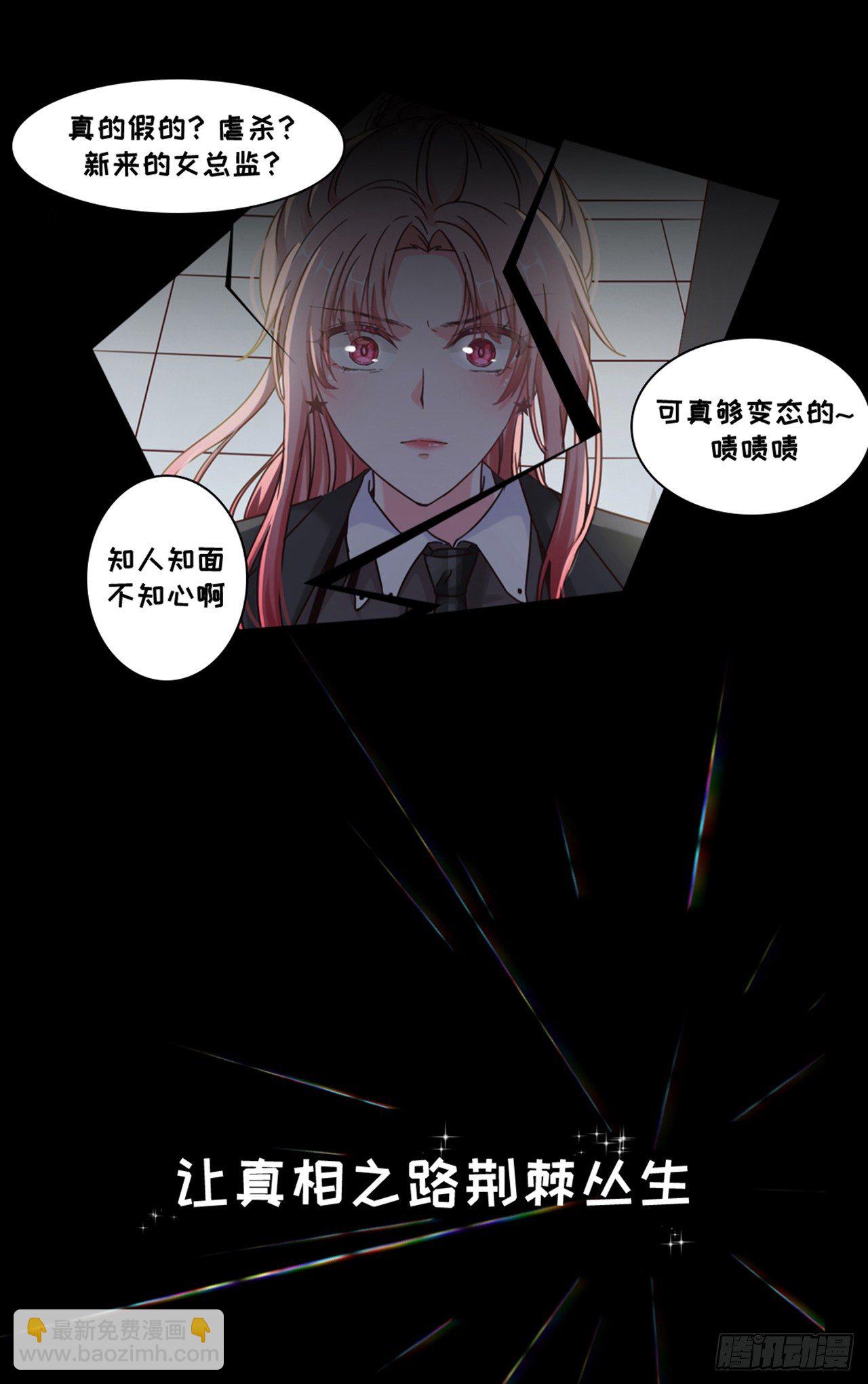 真&middot;预告-第1话