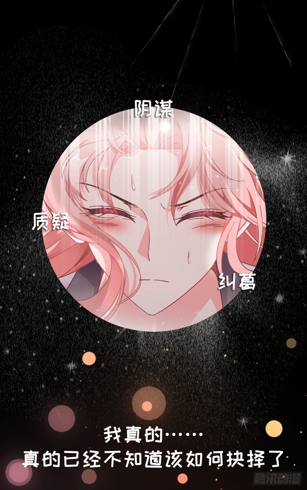 真&middot;预告-第1话
