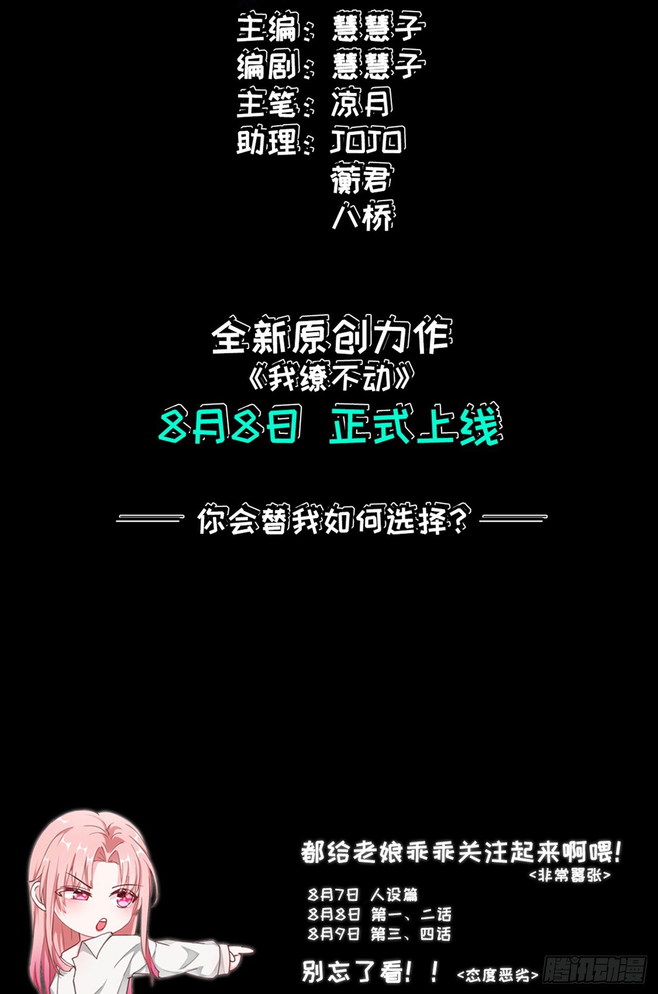 真&middot;预告-第1话