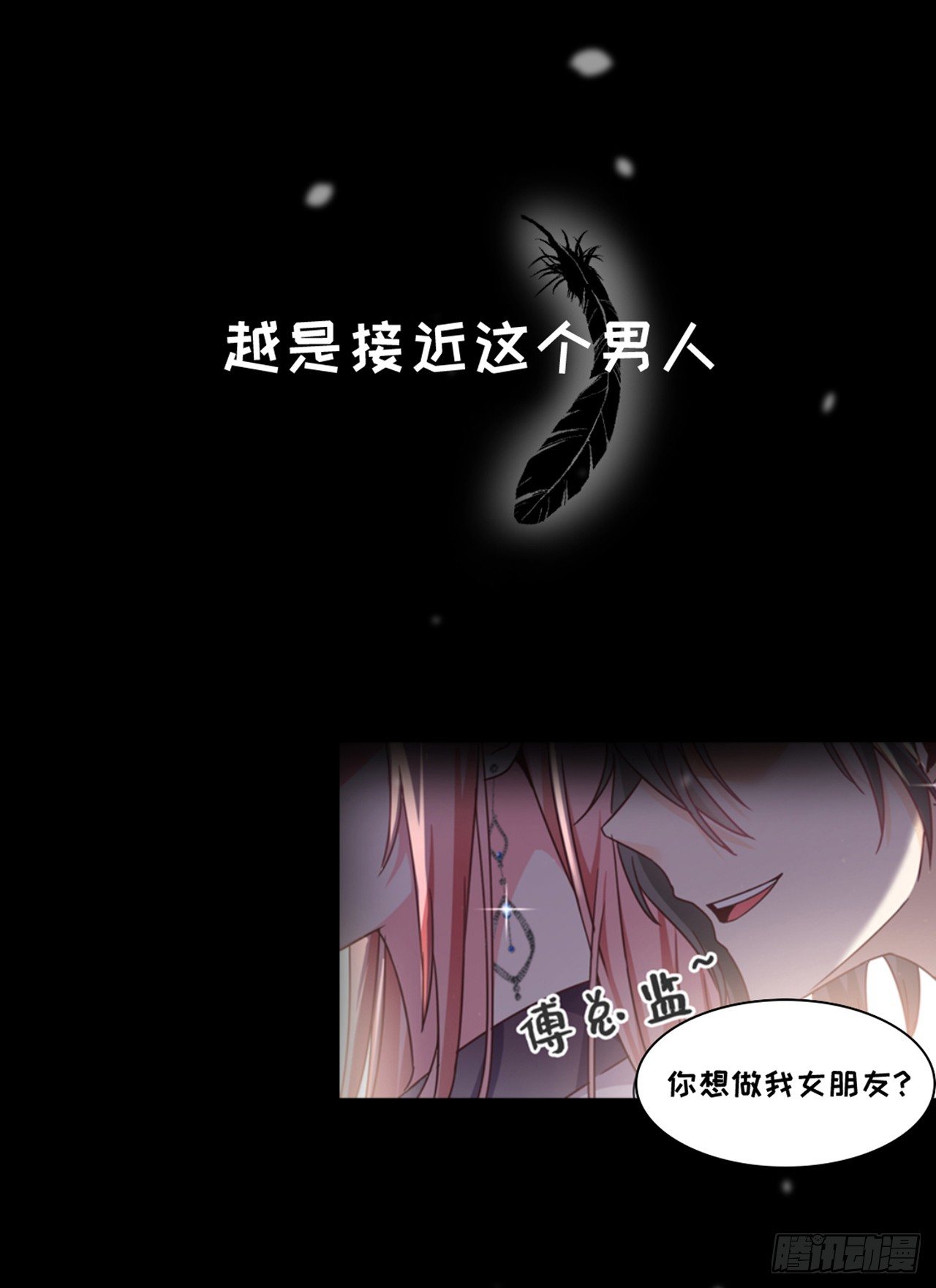 真&middot;预告-第1话