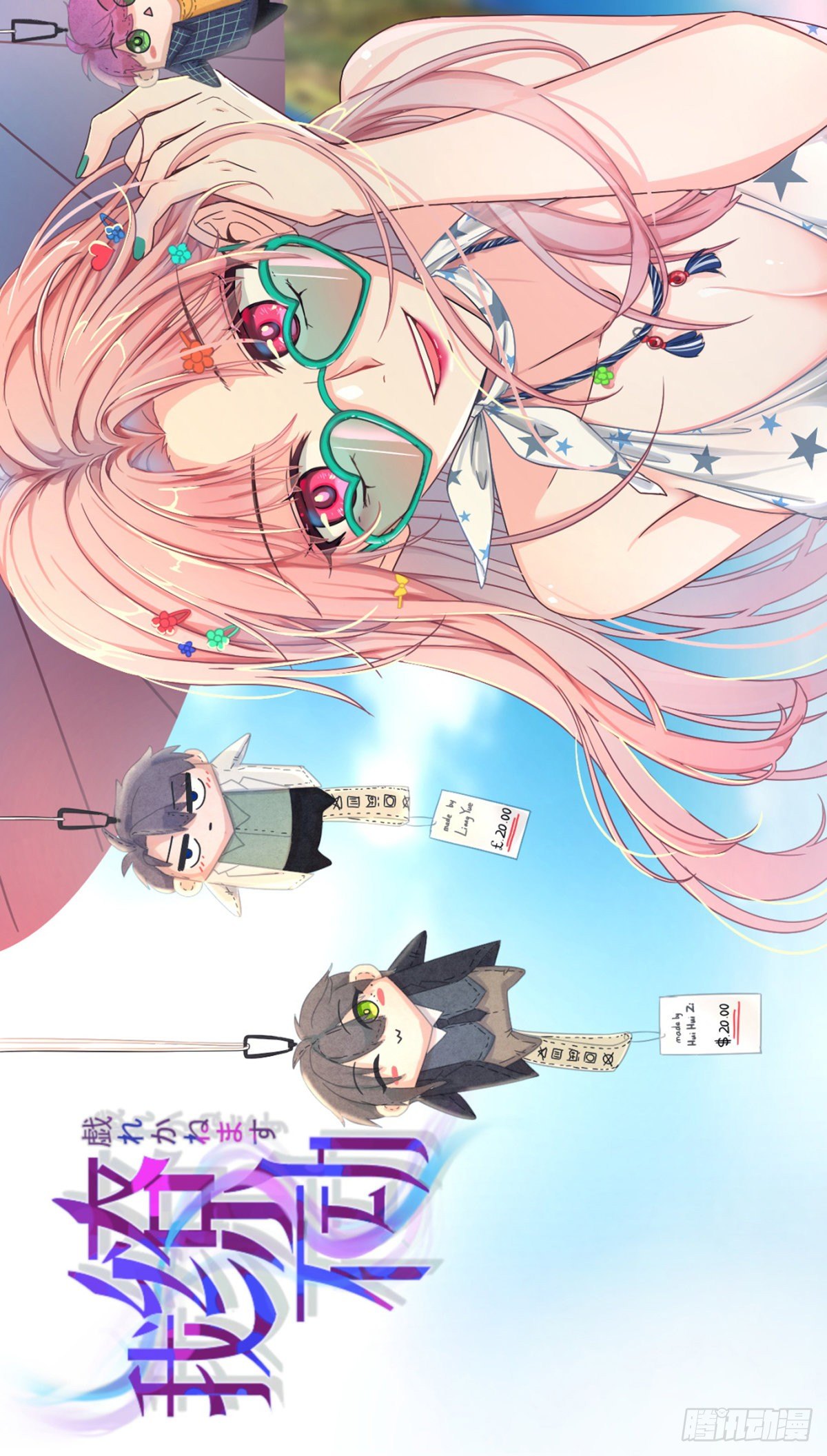 女变态的诞生（加更）(1/2)-第11话
