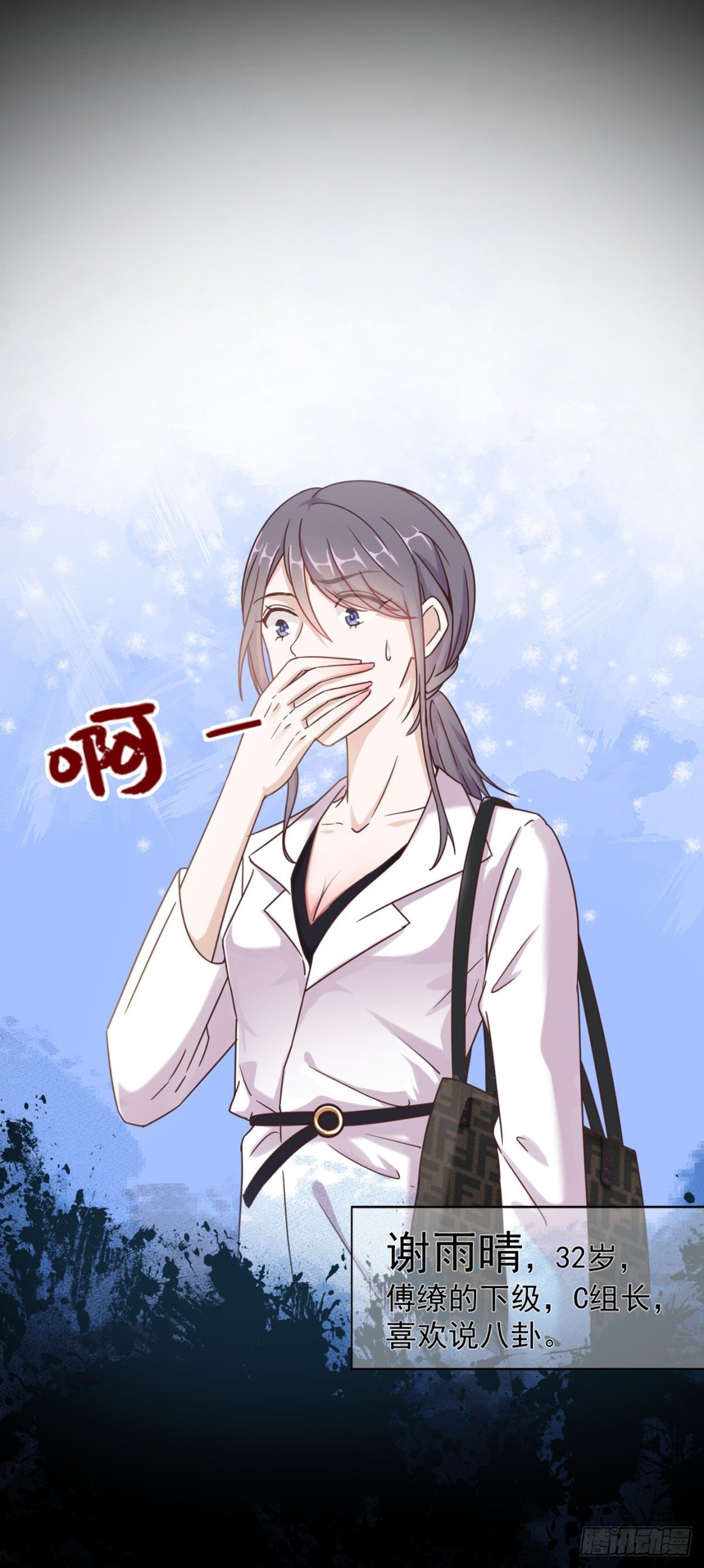 女变态的诞生（加更）(1/2)-第11话