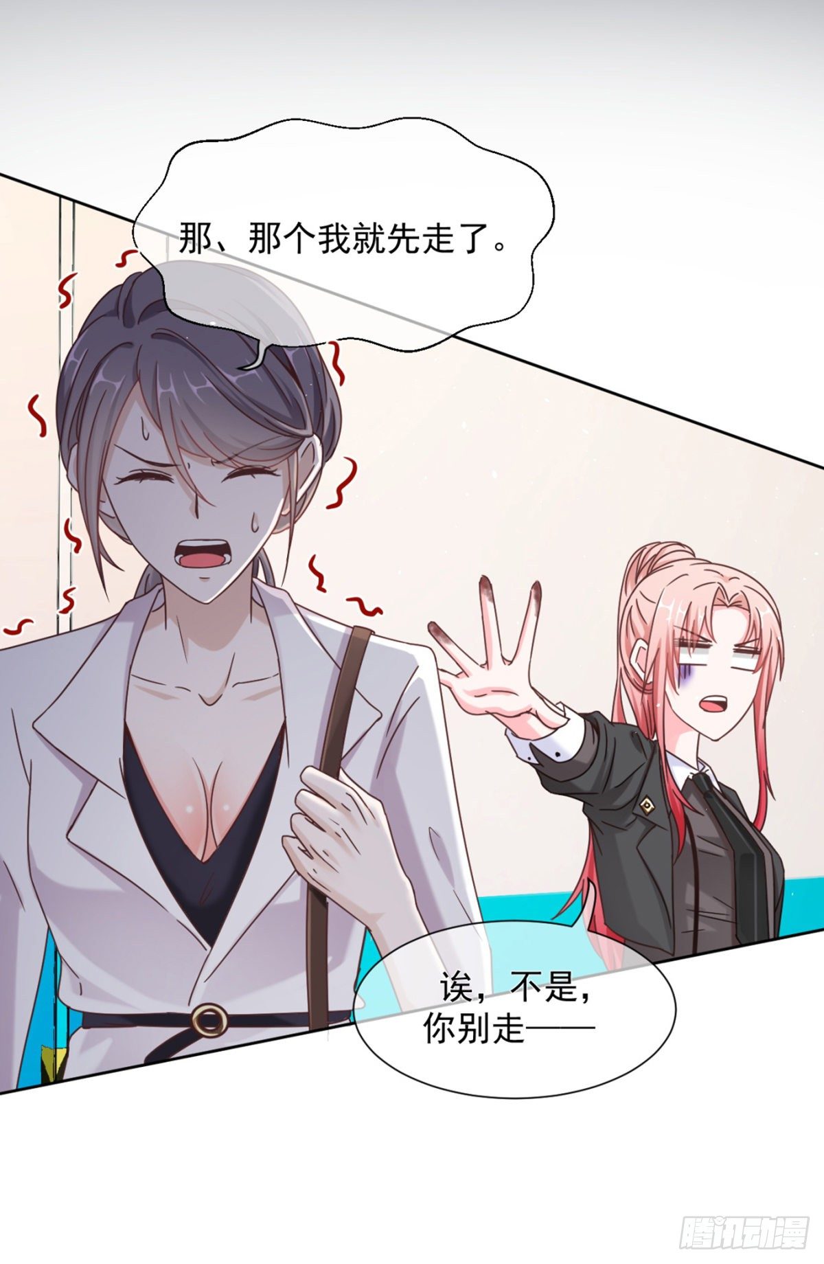 女变态的诞生（加更）(1/2)-第11话