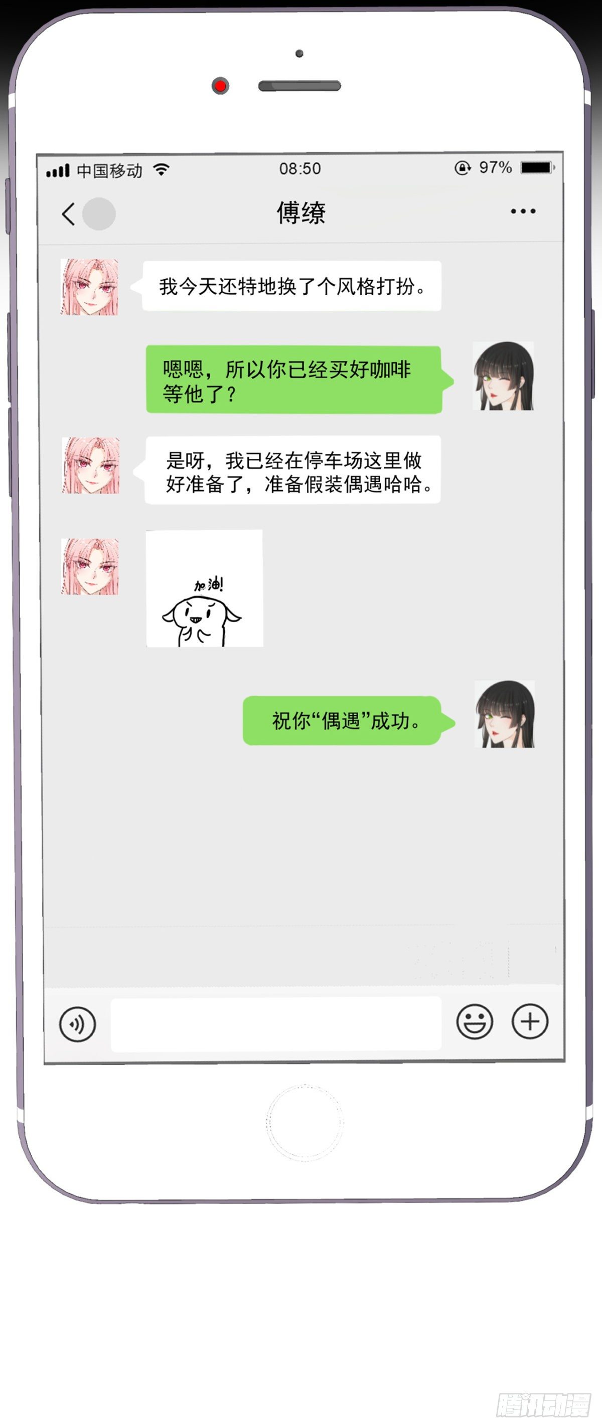 女变态的诞生（加更）(1/2)-第11话