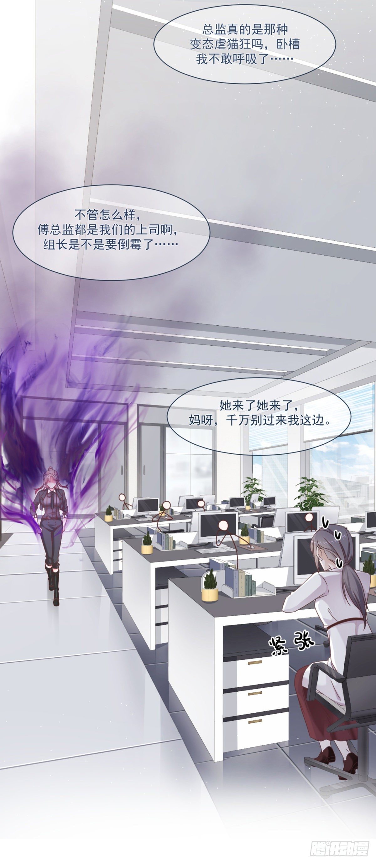 女变态的诞生（加更）(1/2)-第11话