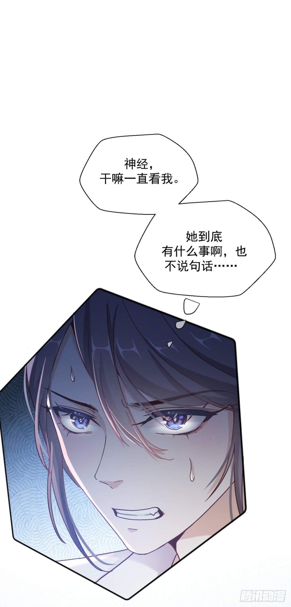 女变态的诞生（加更）(1/2)-第11话