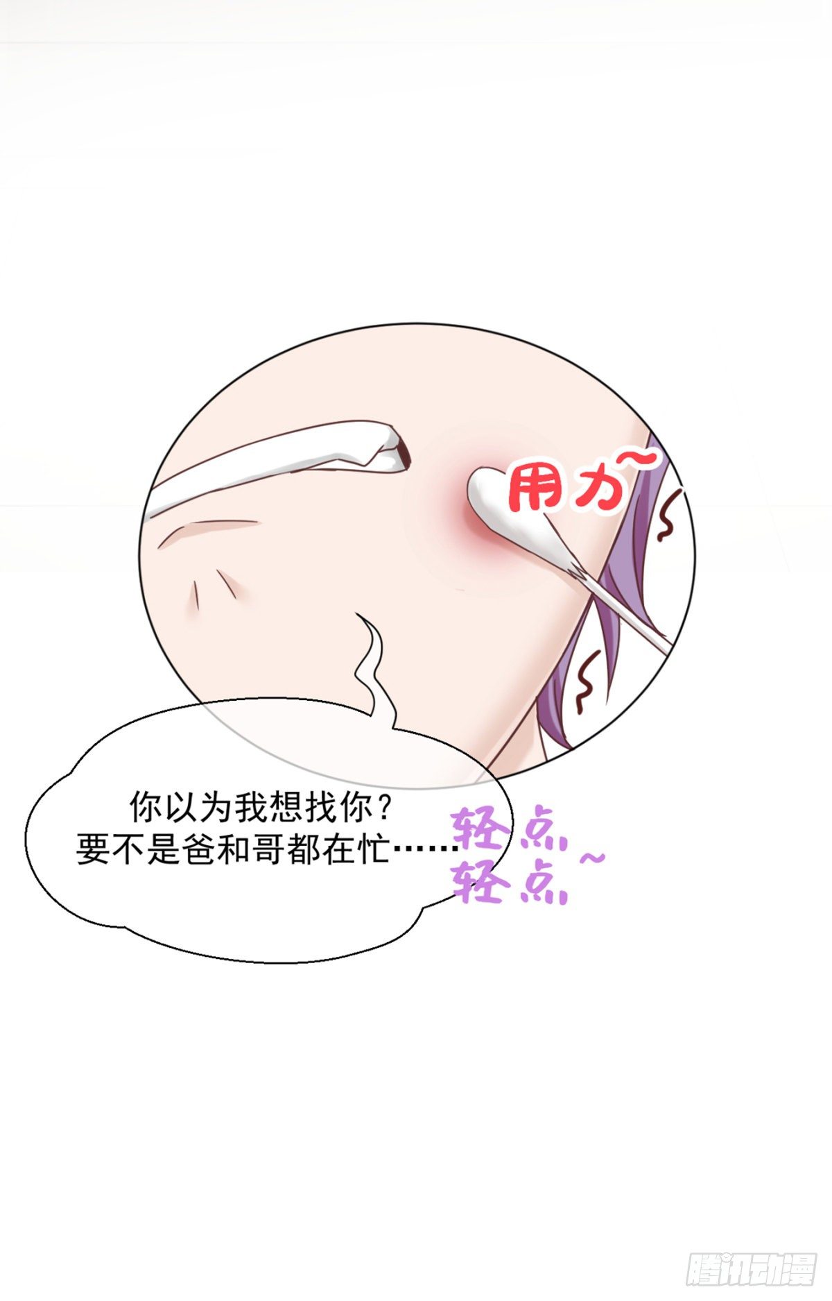 你可真像个男人-第13话