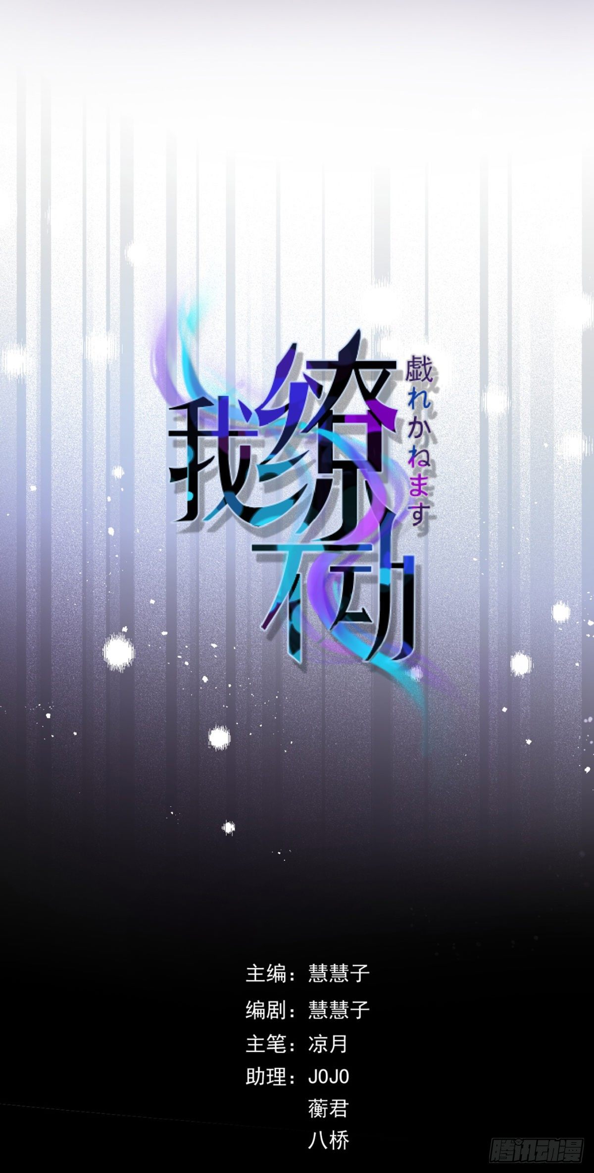 连我都变甜了-第15话
