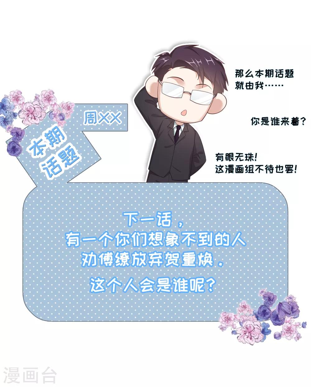 第15话 小马（加更）-第17话
