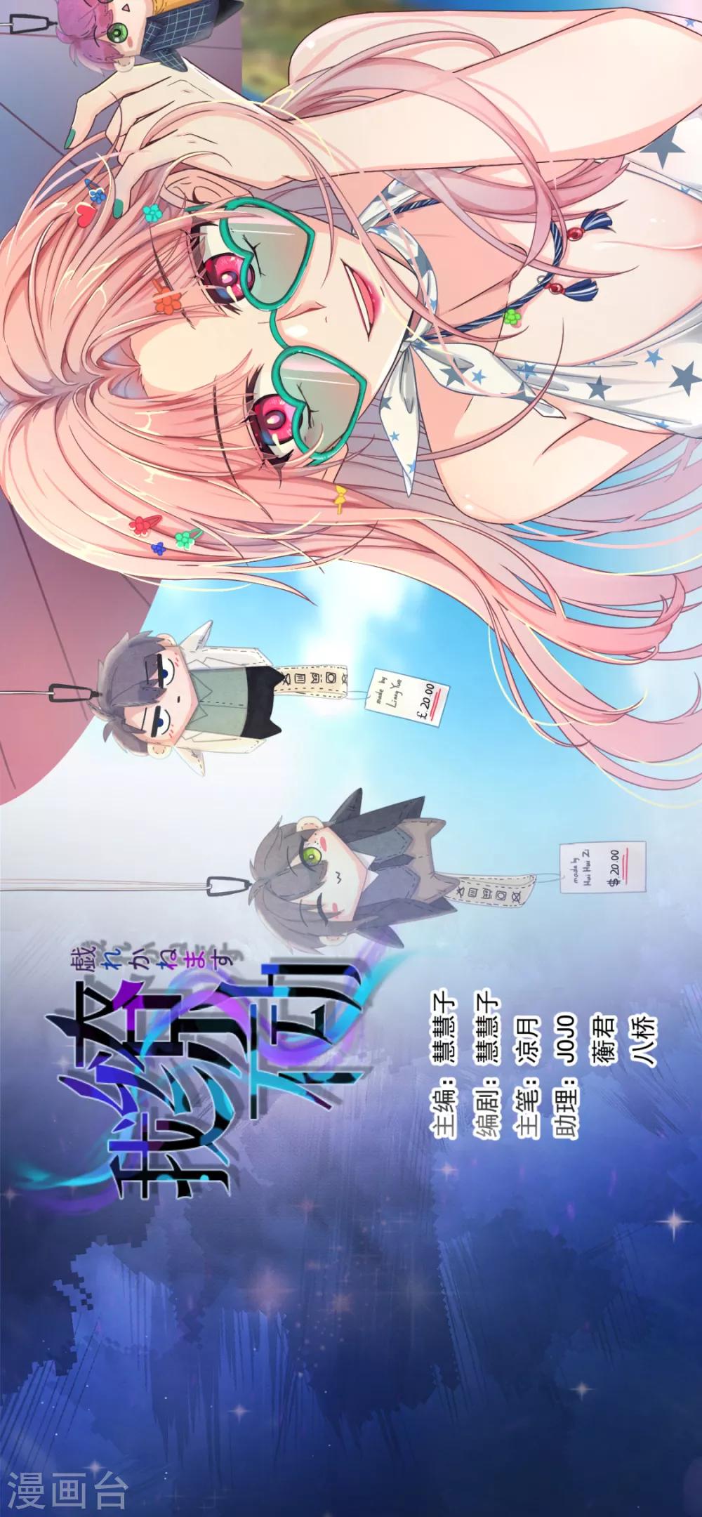 第17话 争男人-第19话