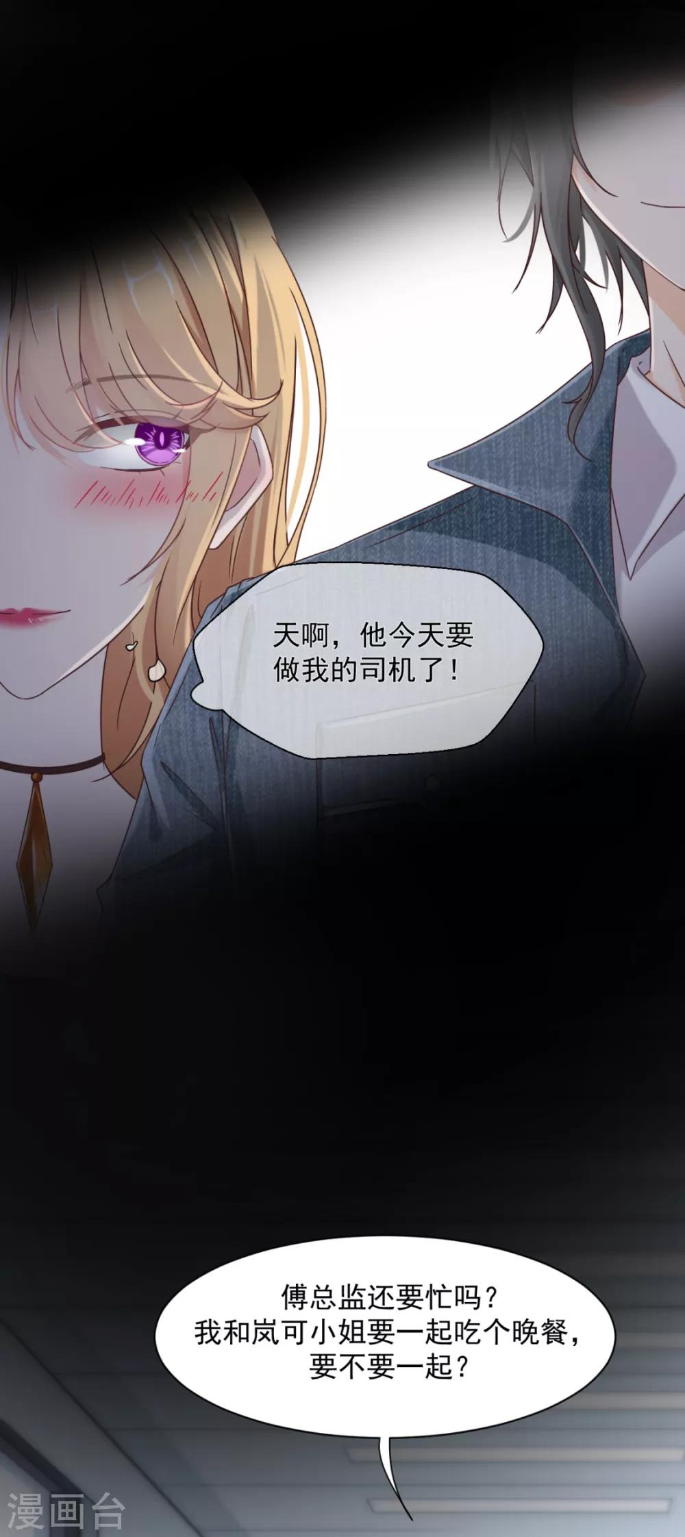 第17话 争男人-第19话