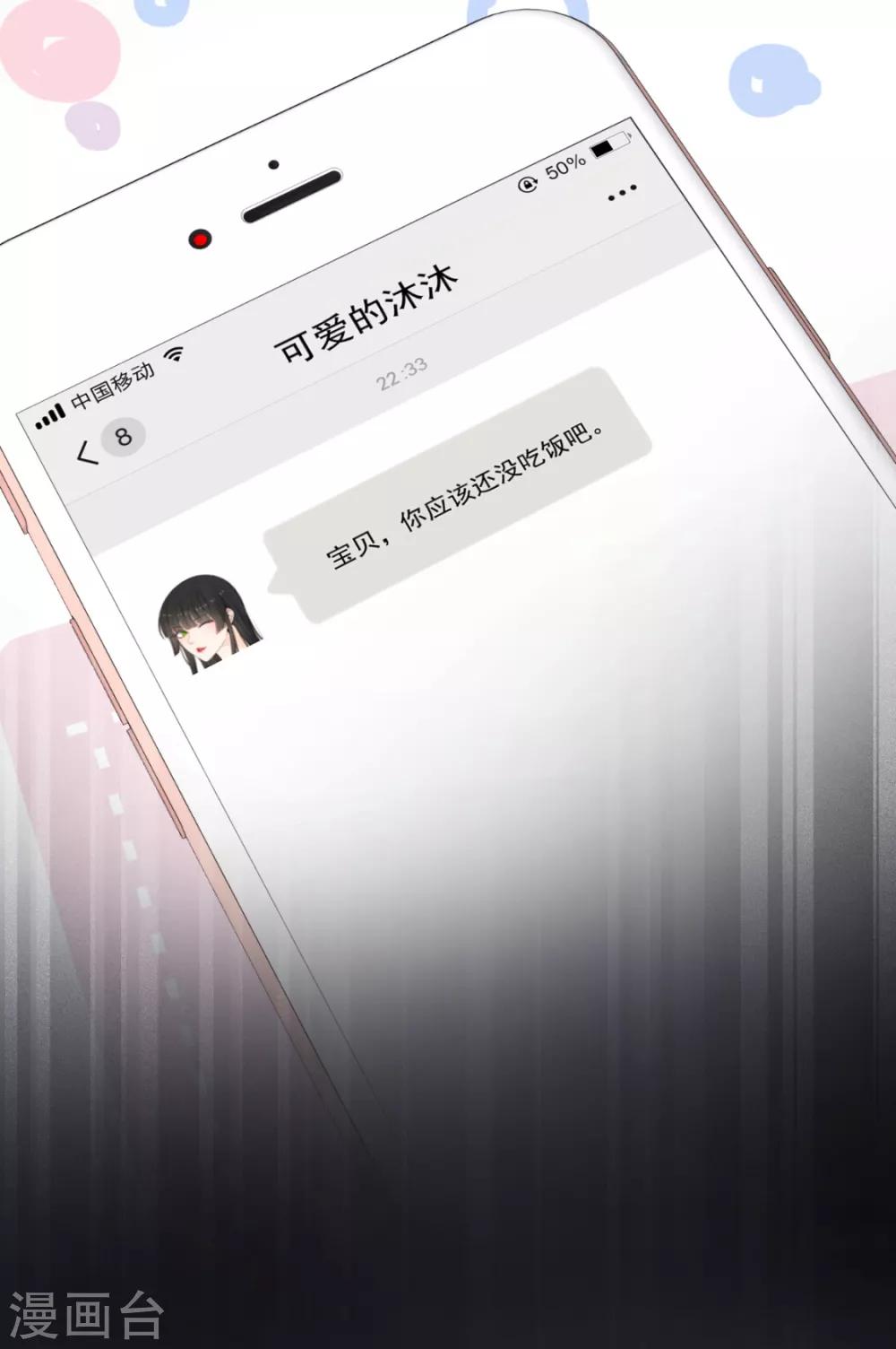 第17话 争男人-第19话
