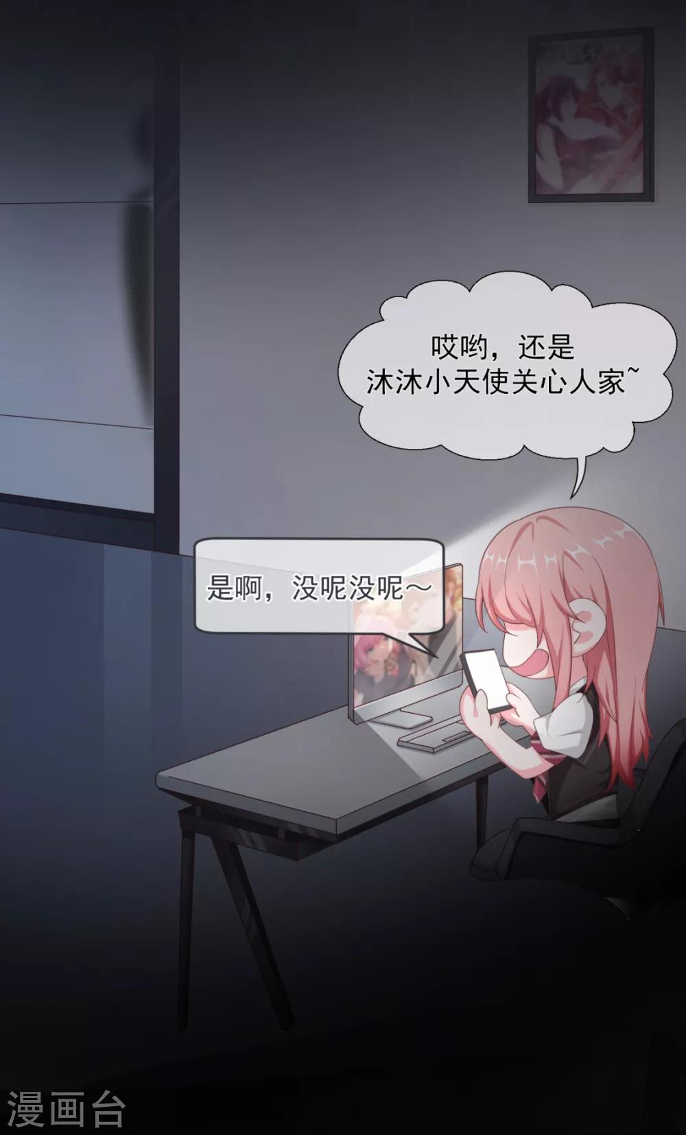 第17话 争男人-第19话