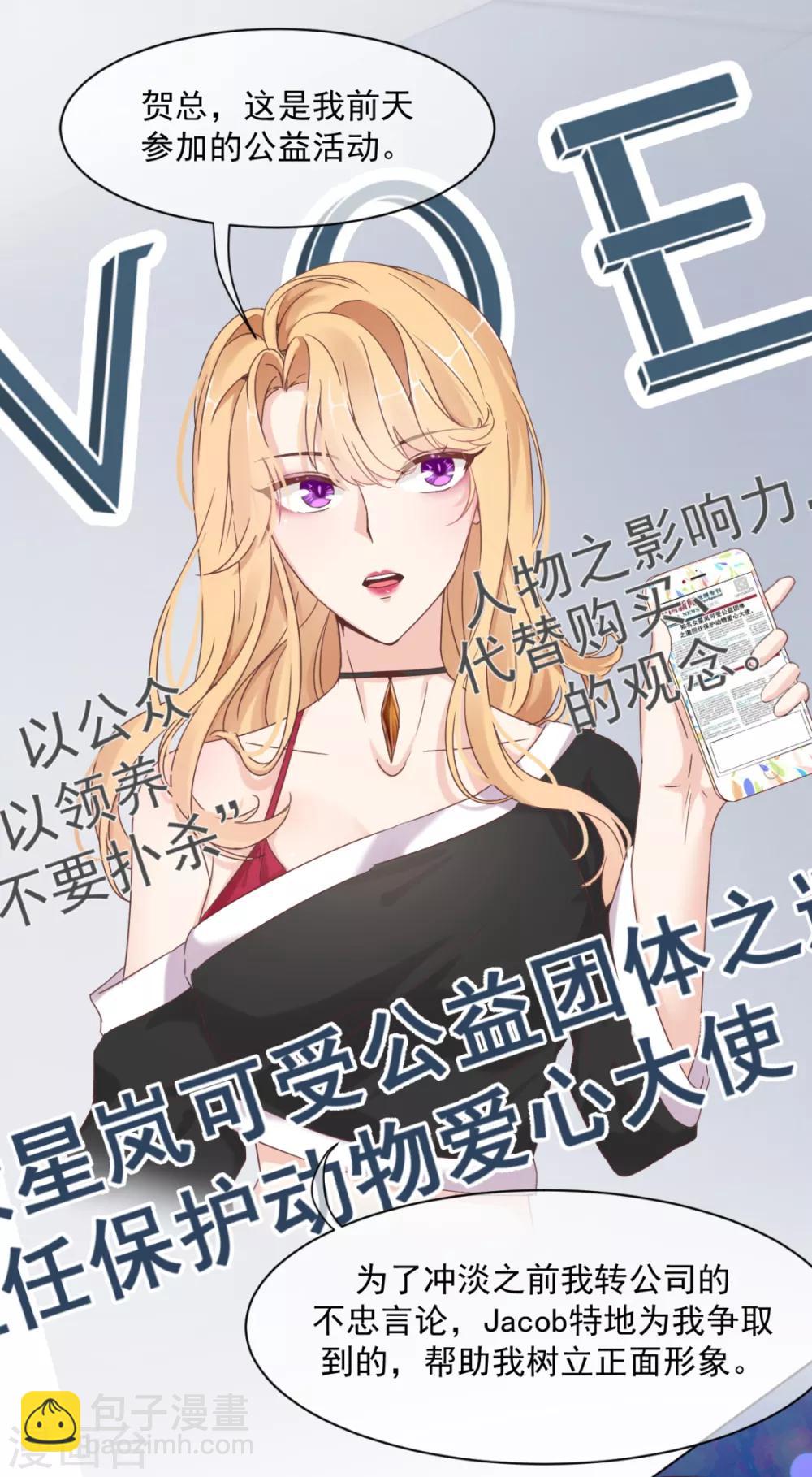 第17话 争男人-第19话