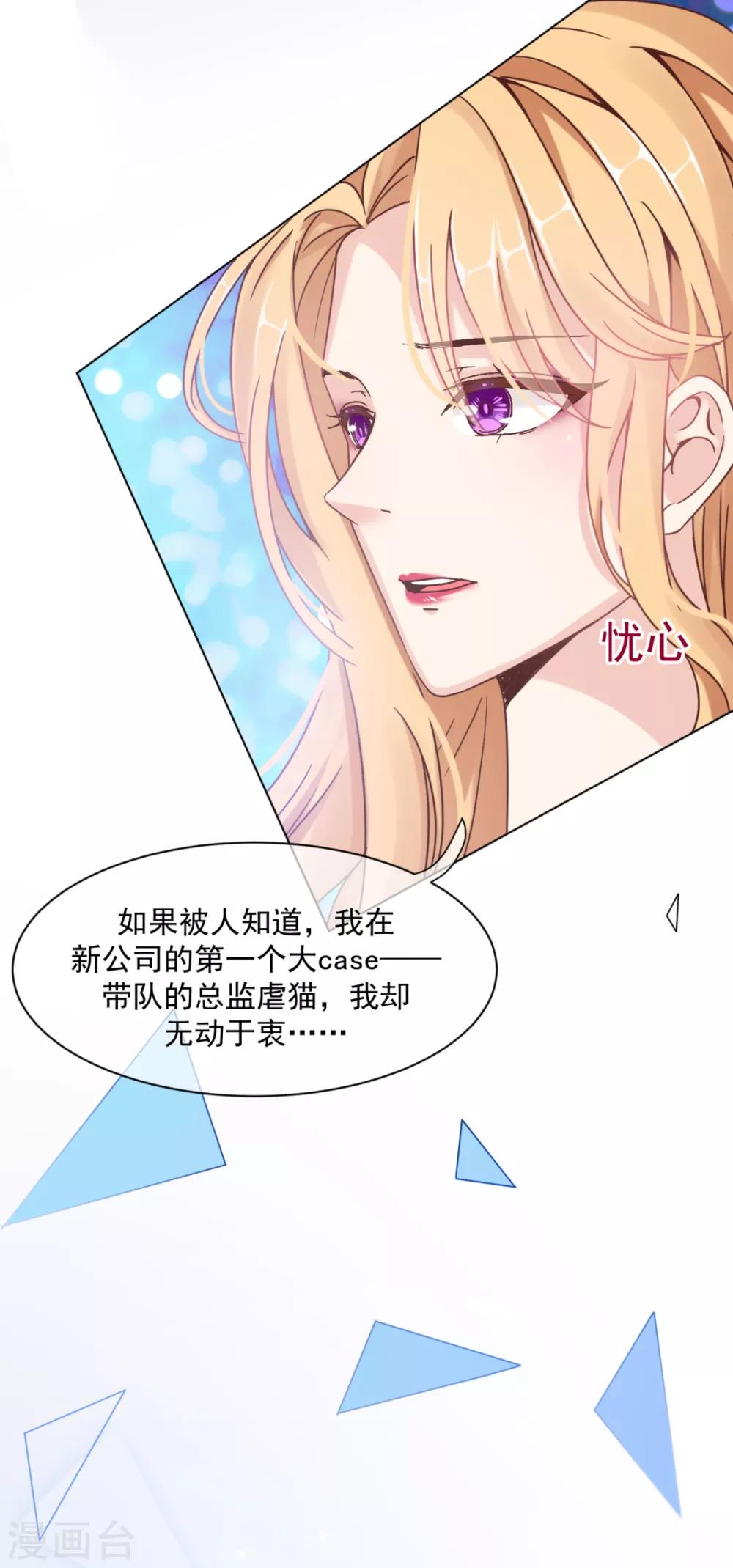 第17话 争男人-第19话