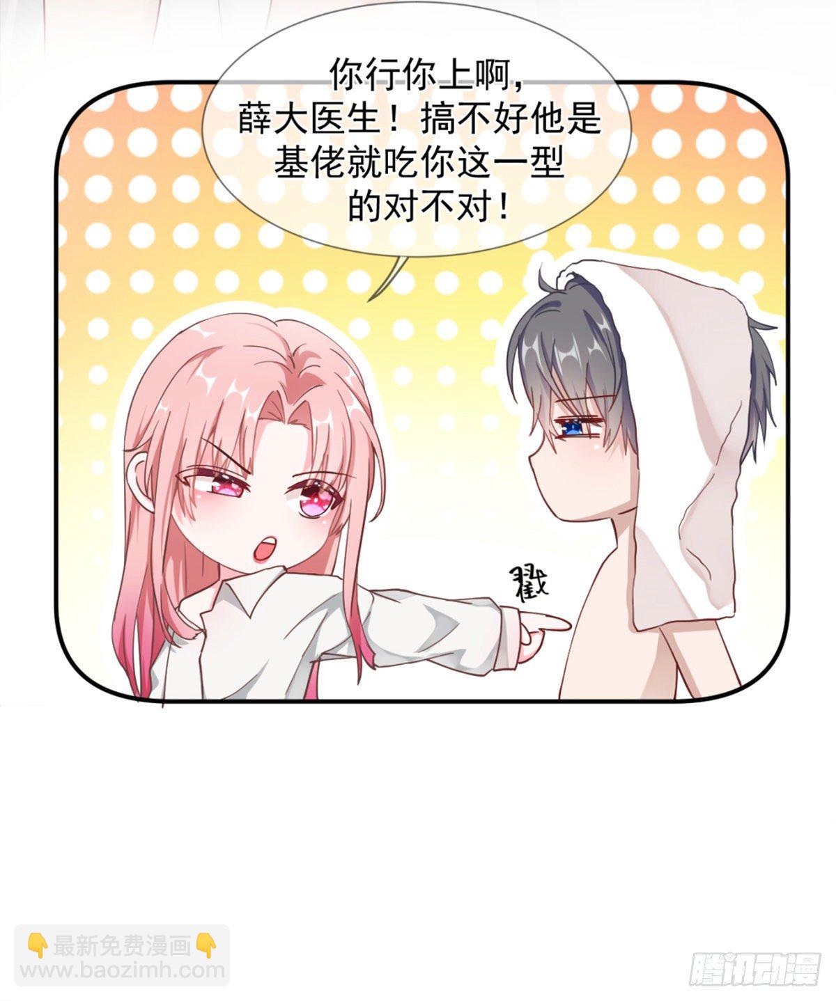 男科大夫的走肾建议-第3话