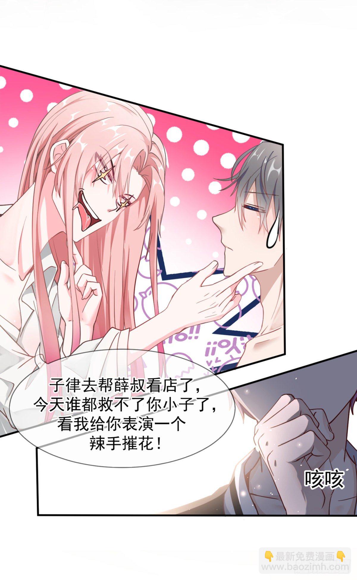 男科大夫的走肾建议-第3话