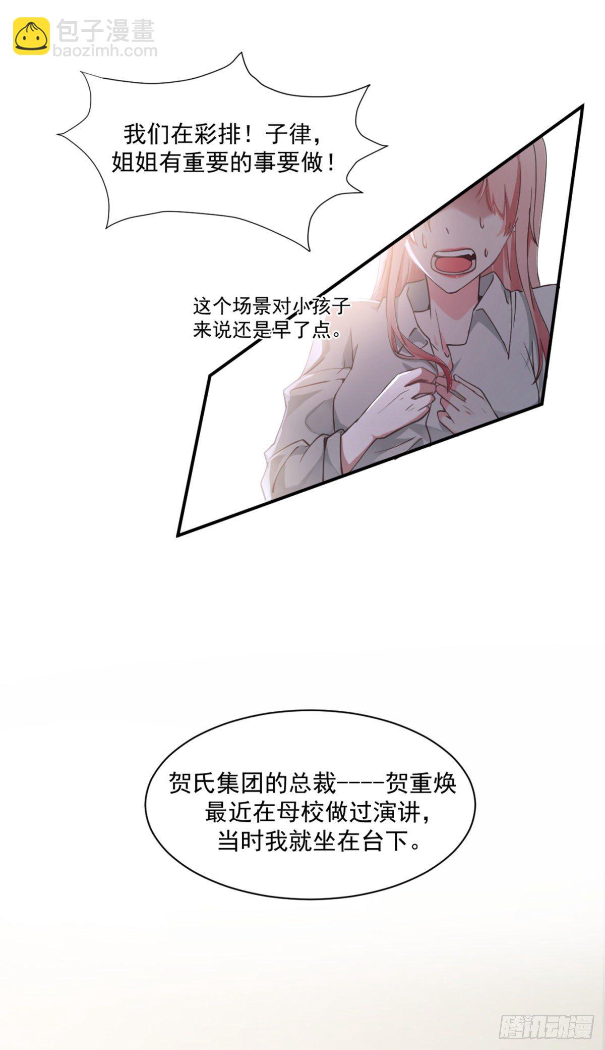 男科大夫的走肾建议-第3话