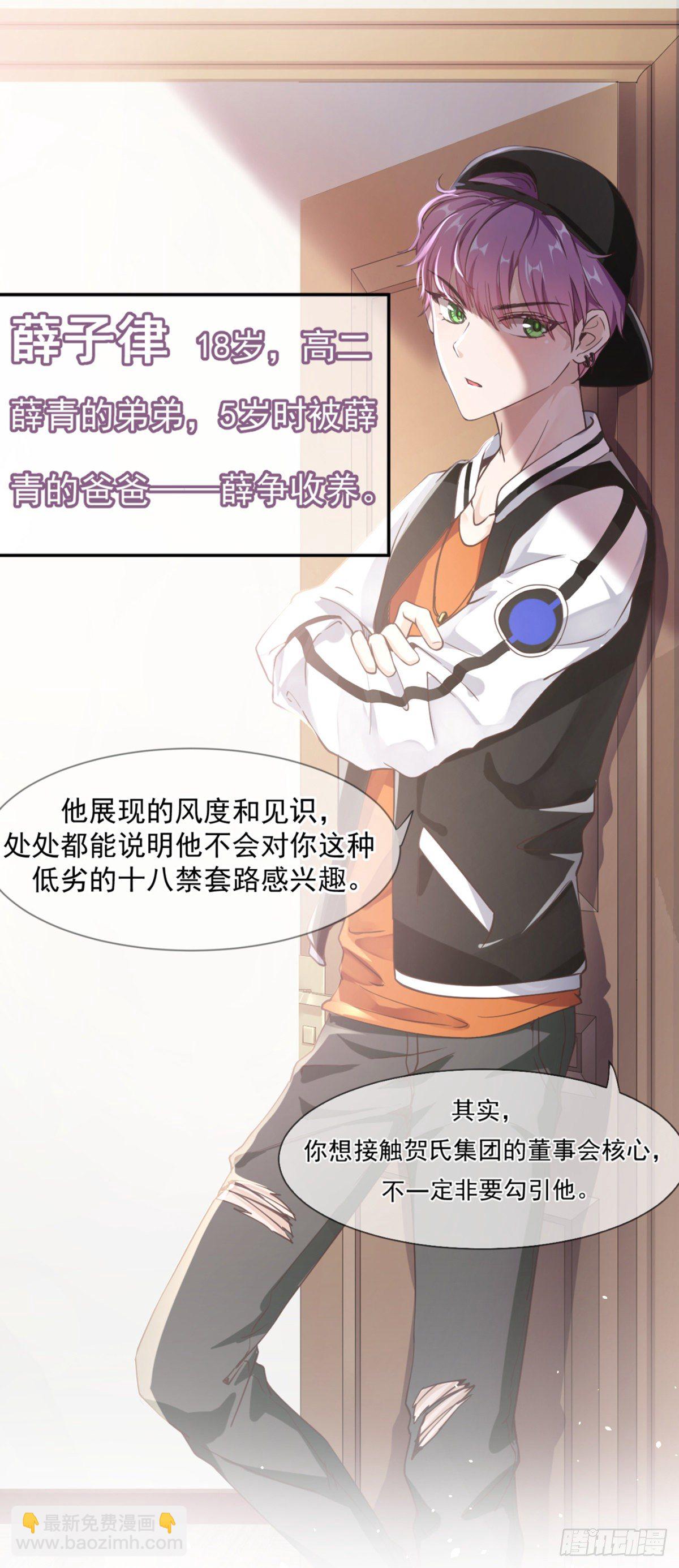 男科大夫的走肾建议-第3话