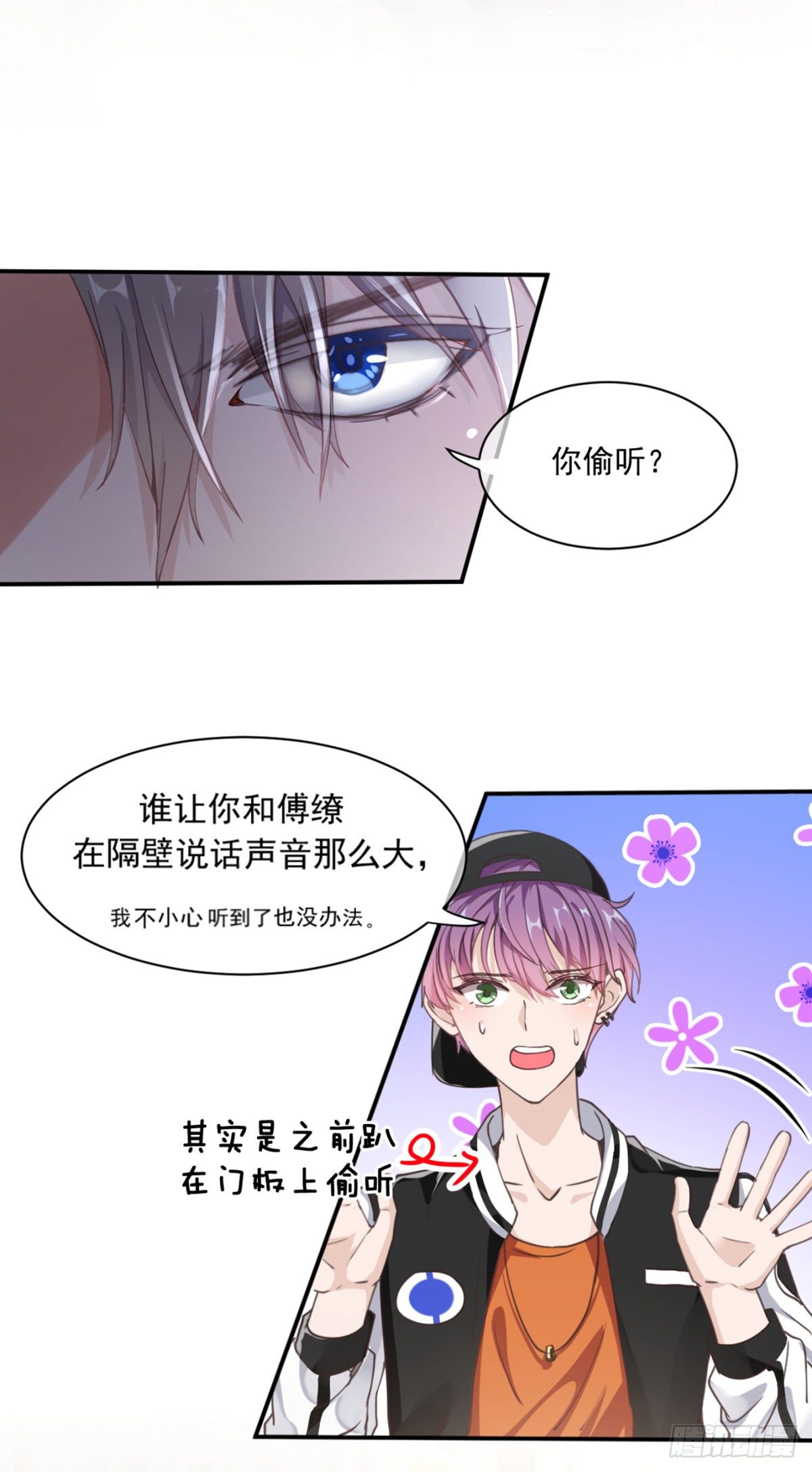 男科大夫的走肾建议-第3话