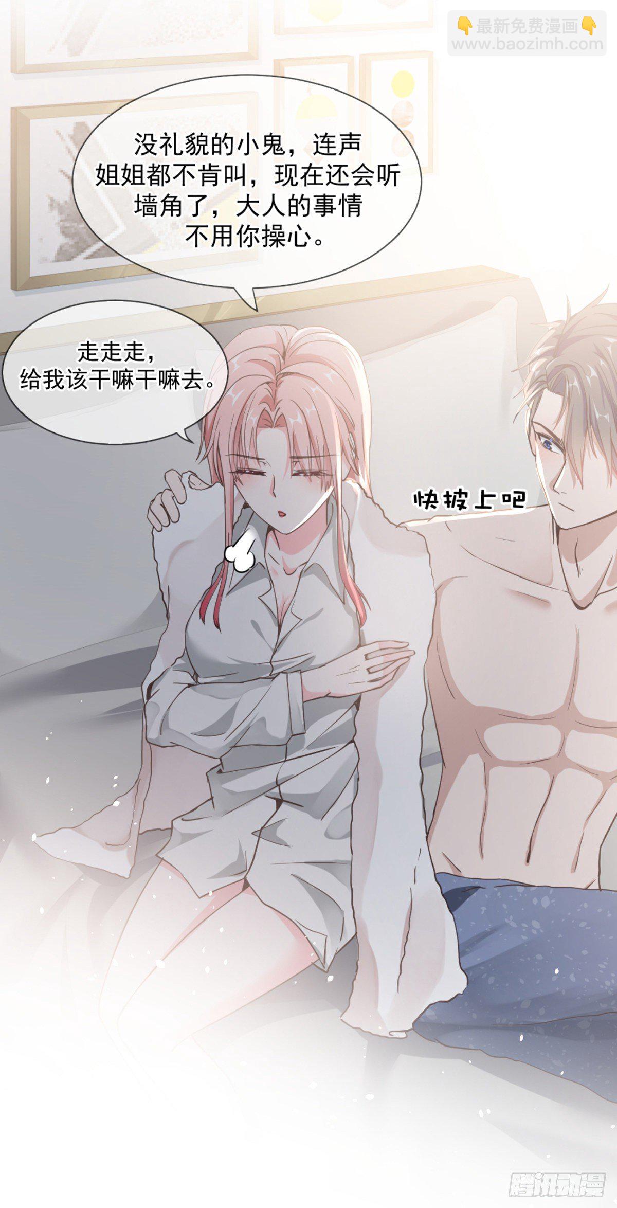 男科大夫的走肾建议-第3话