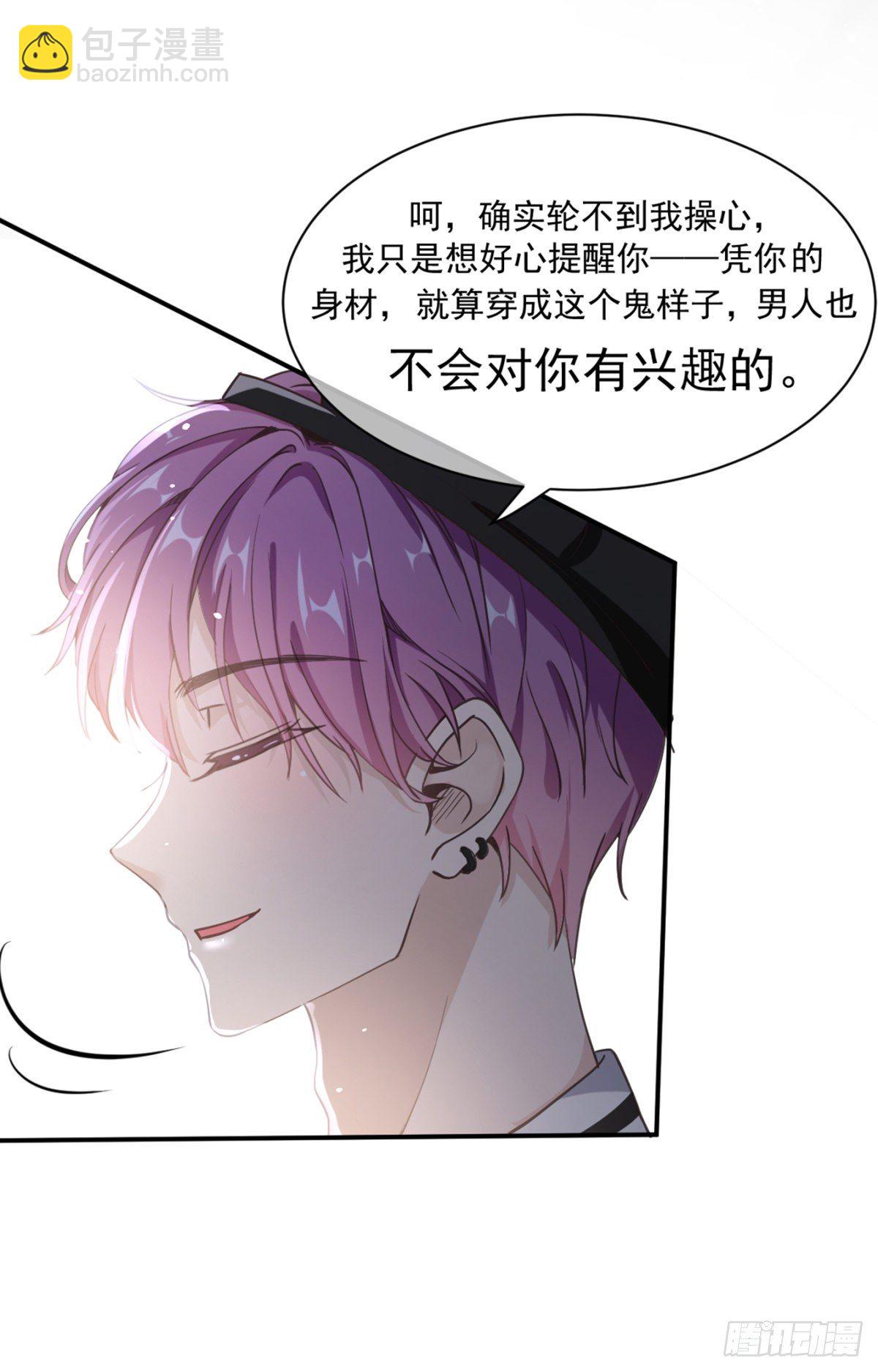 男科大夫的走肾建议-第3话