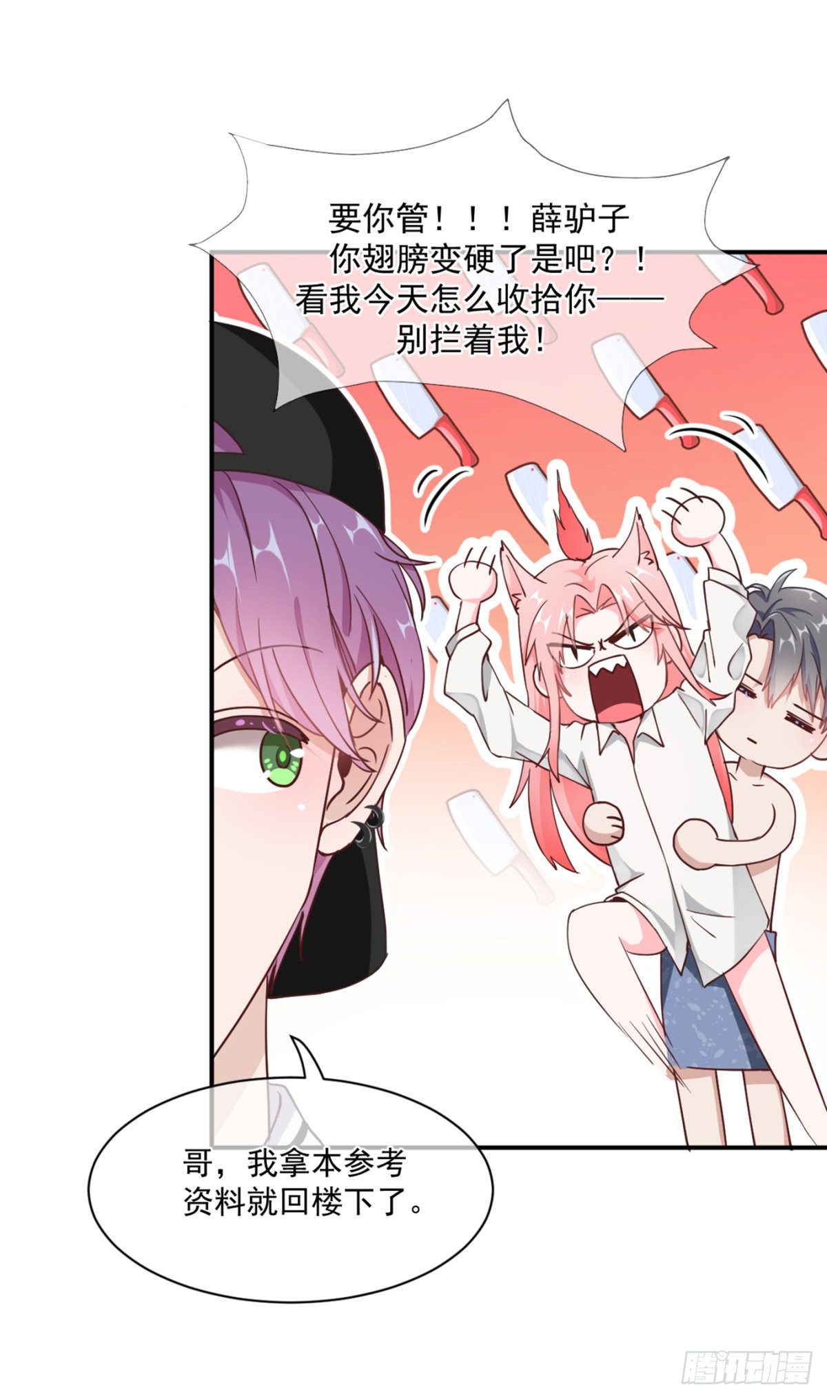 男科大夫的走肾建议-第3话