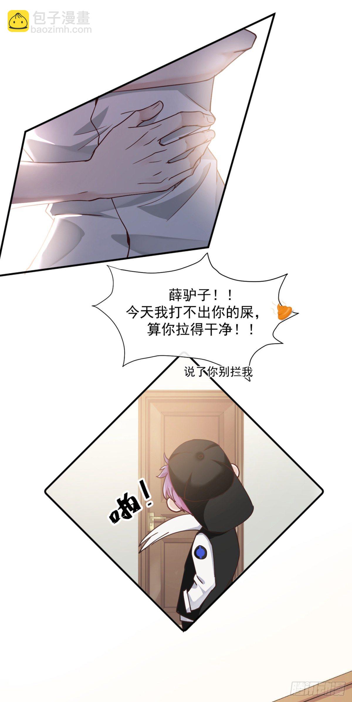 男科大夫的走肾建议-第3话