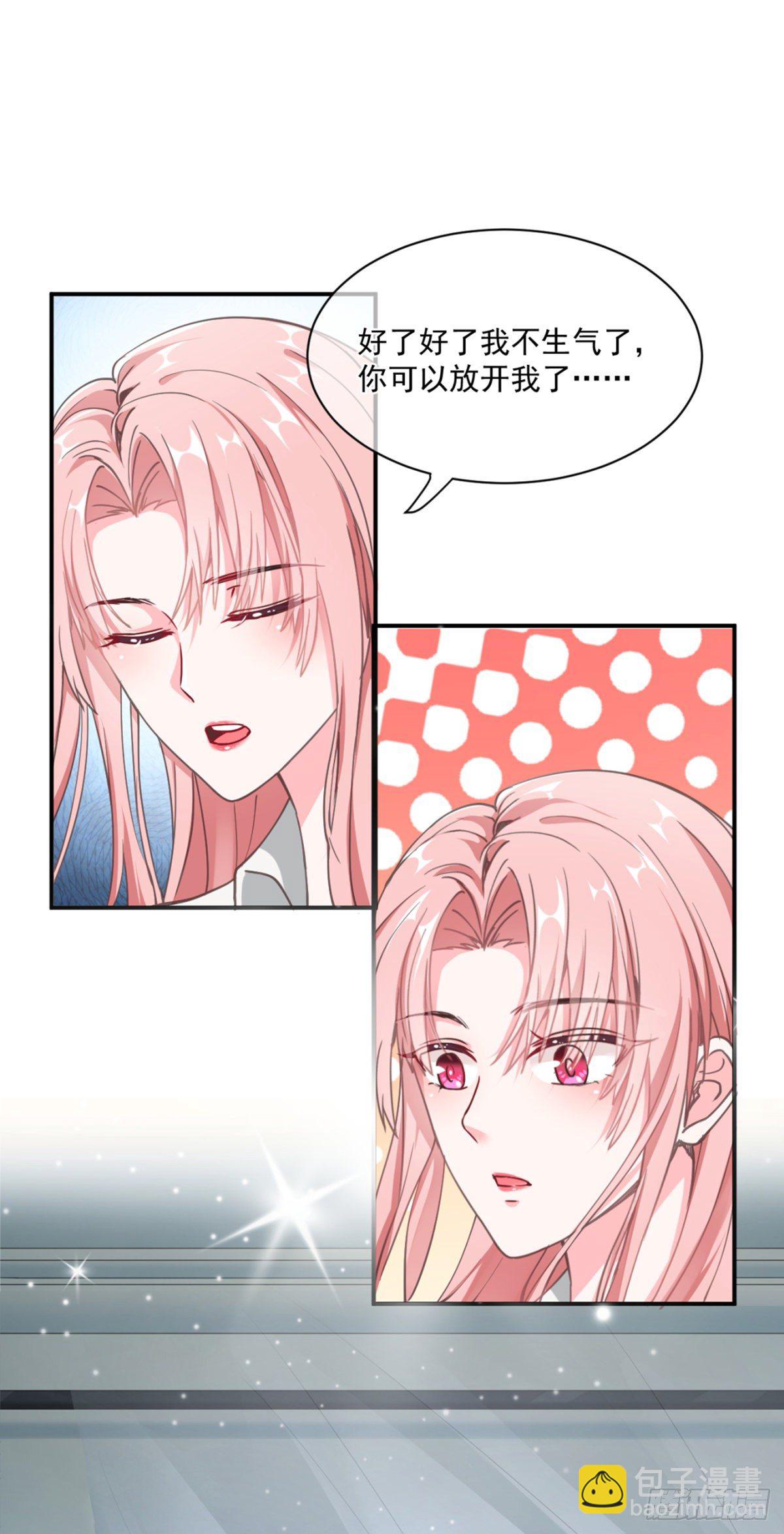男科大夫的走肾建议-第3话