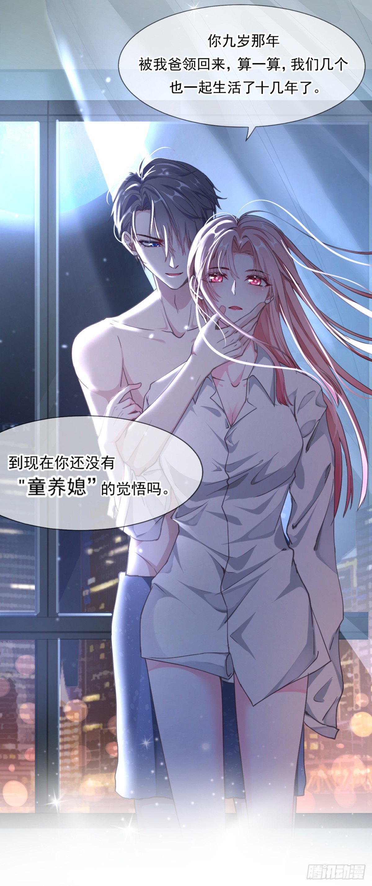 男科大夫的走肾建议-第3话