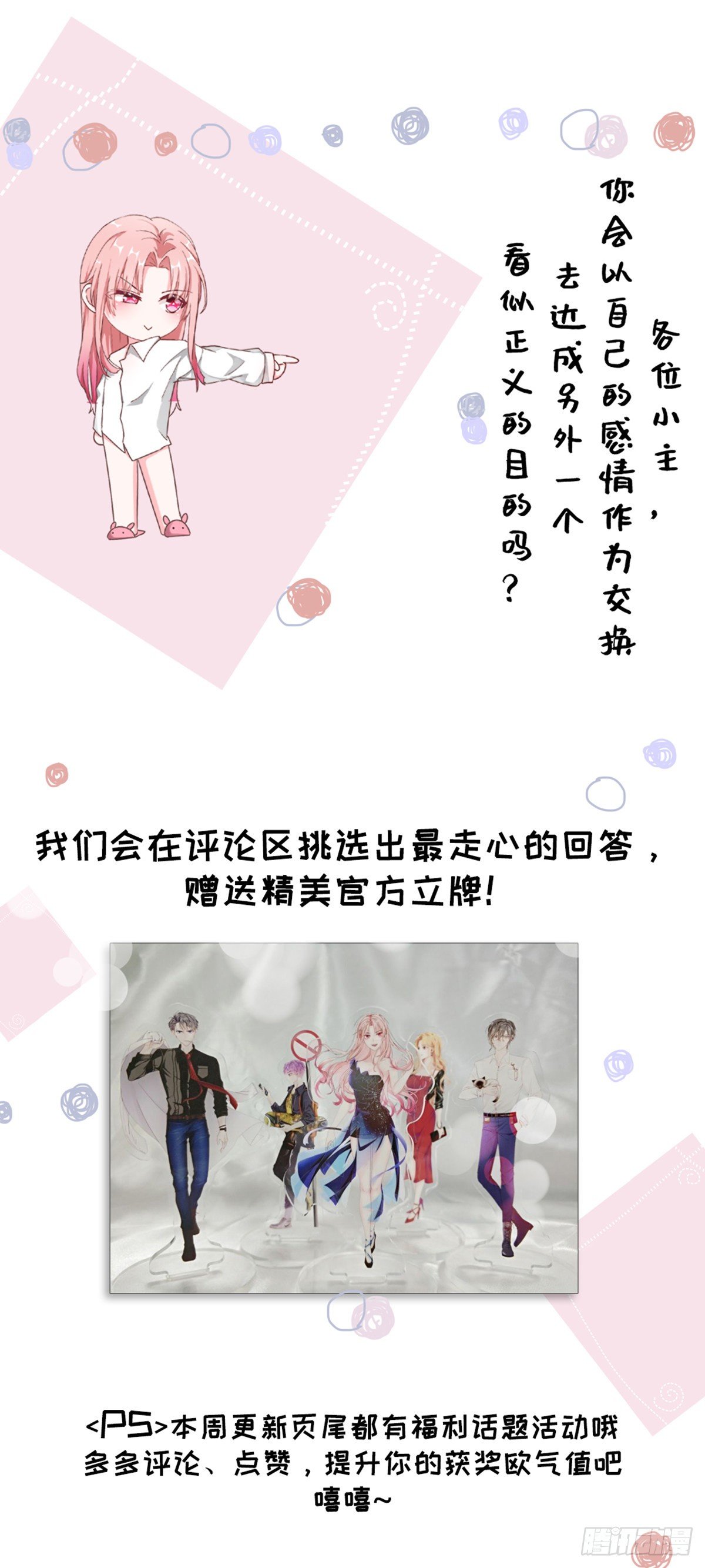 男科大夫的走肾建议-第3话