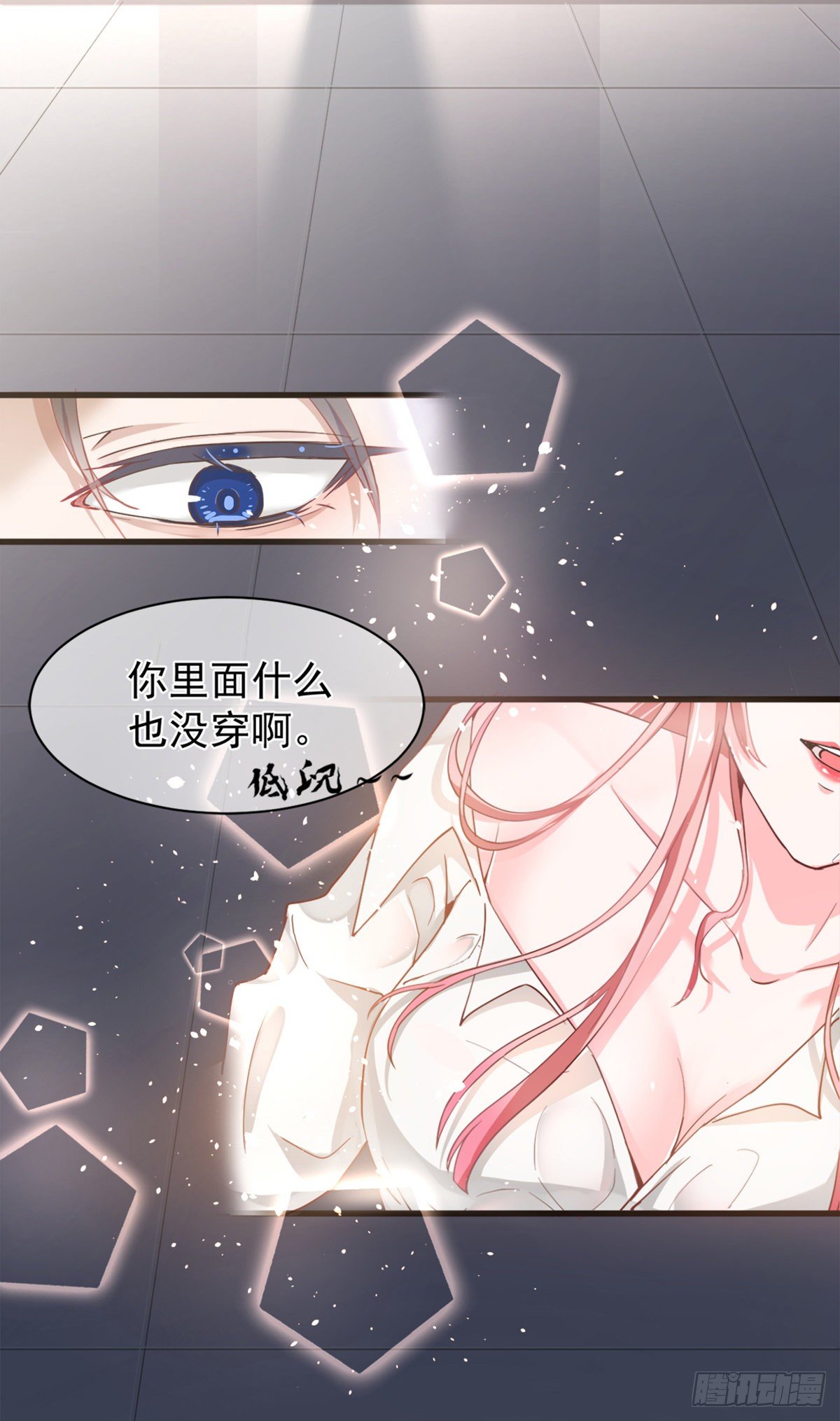 男科大夫的走肾建议-第3话