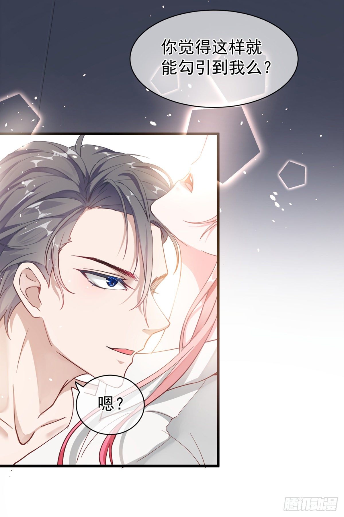 男科大夫的走肾建议-第3话