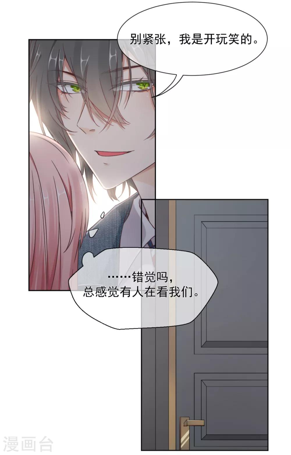 第19话 亲啊！-第21话