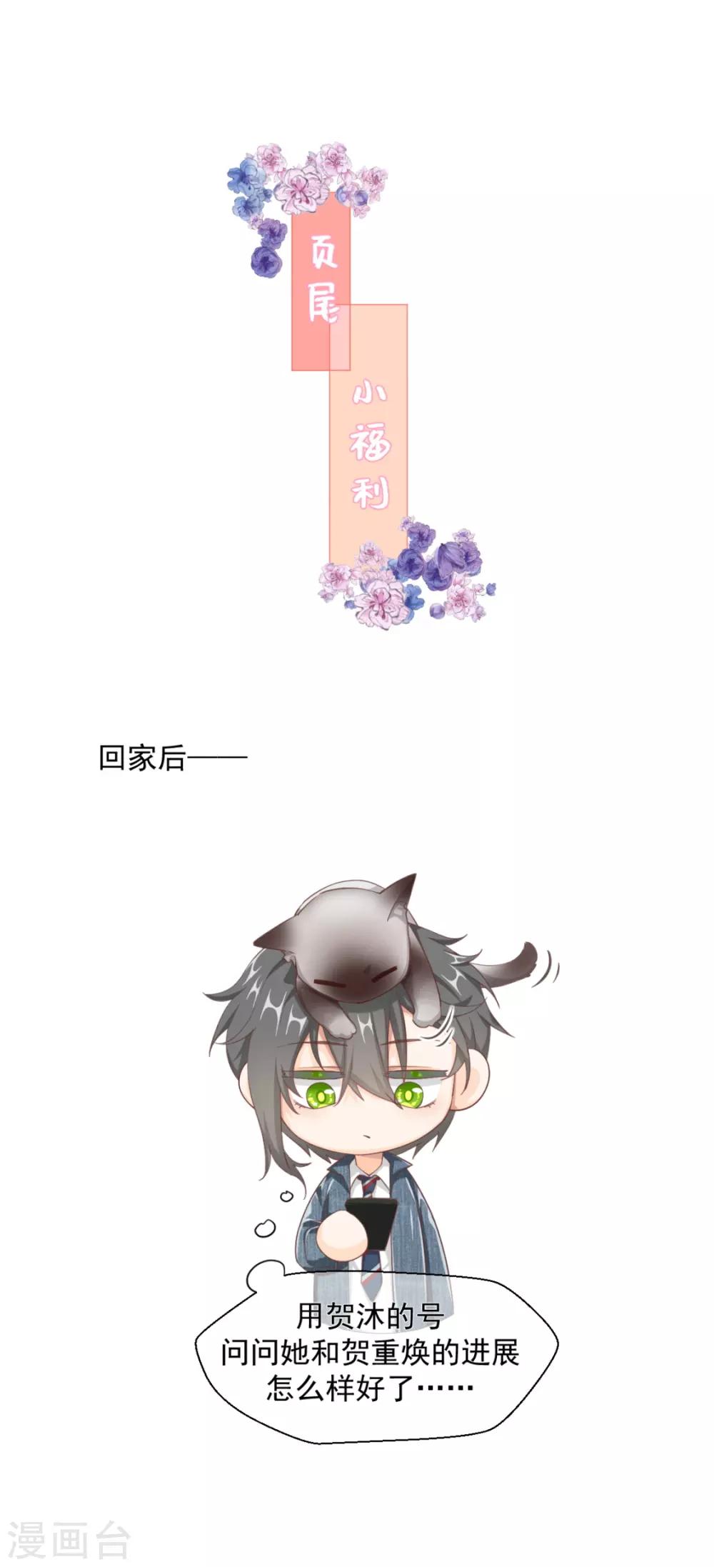 第19话 亲啊！-第21话