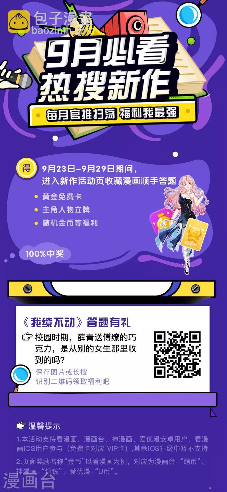 第19话 亲啊！-第21话