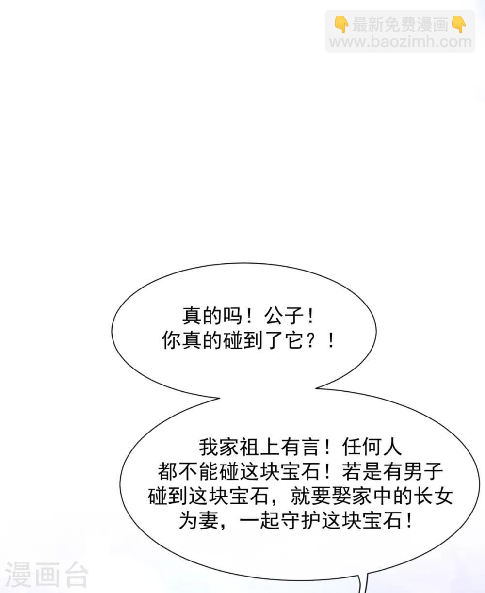 番外 傅缭脱单-第23话