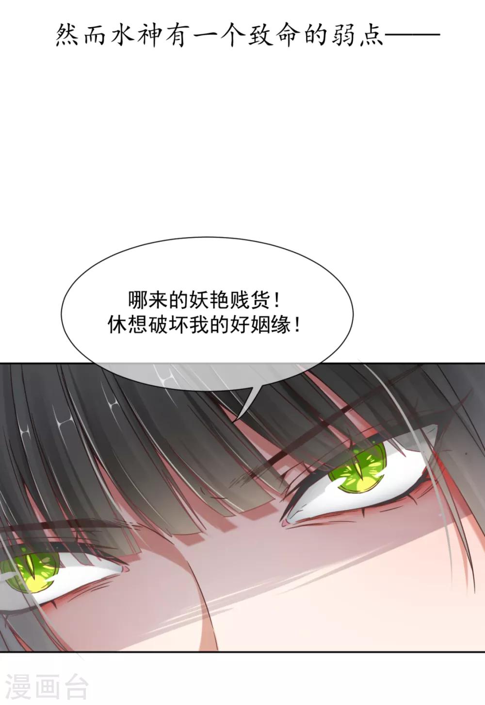 番外 傅缭脱单-第23话