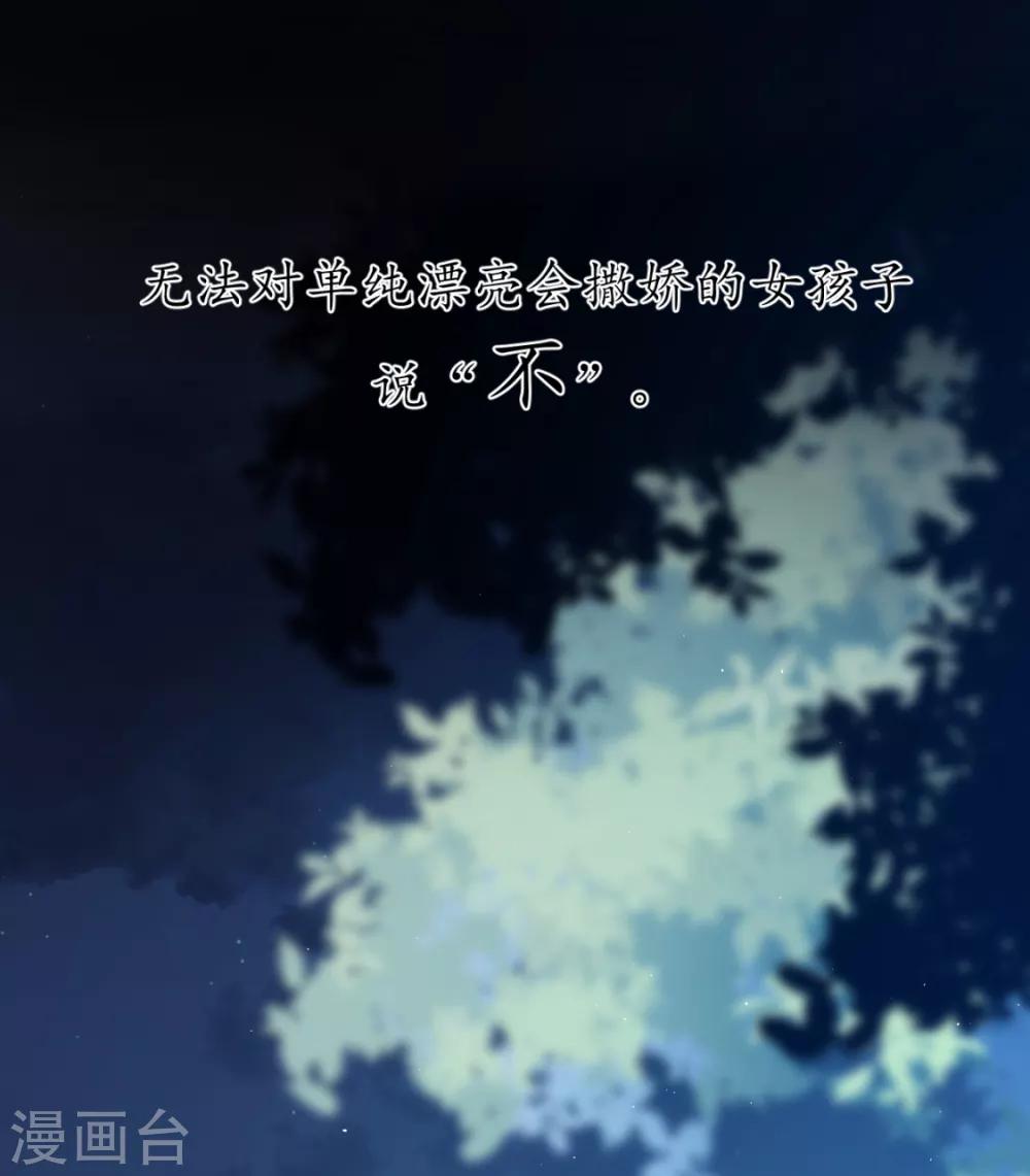 番外 傅缭脱单-第23话