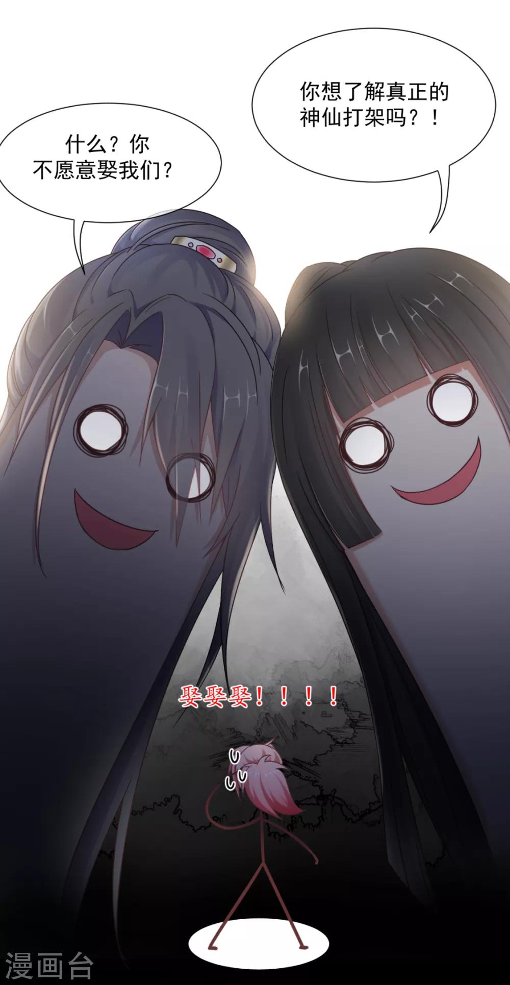 番外 傅缭脱单-第23话