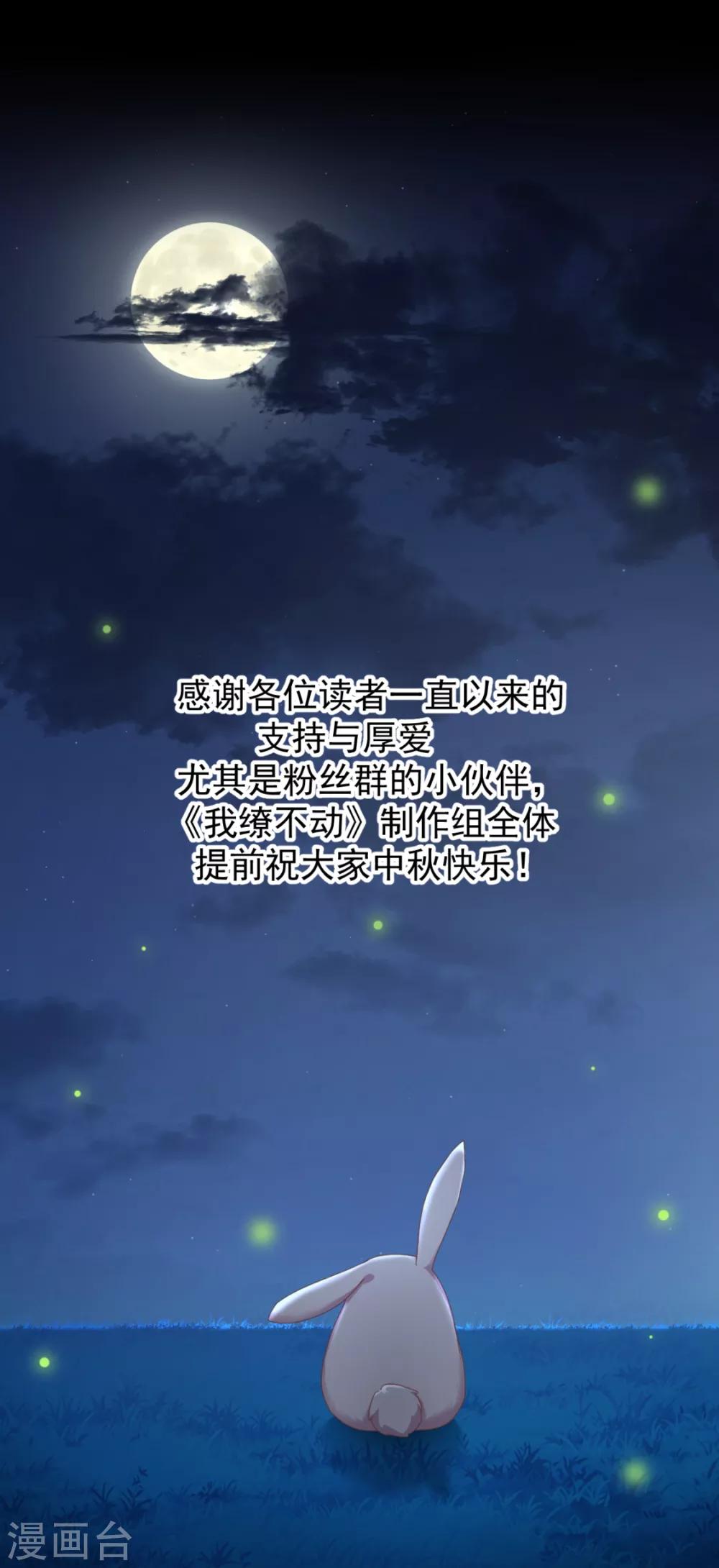 番外 傅缭脱单-第23话