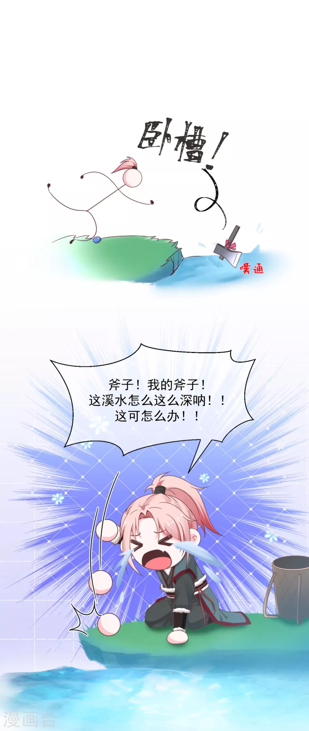 番外 傅缭脱单-第23话