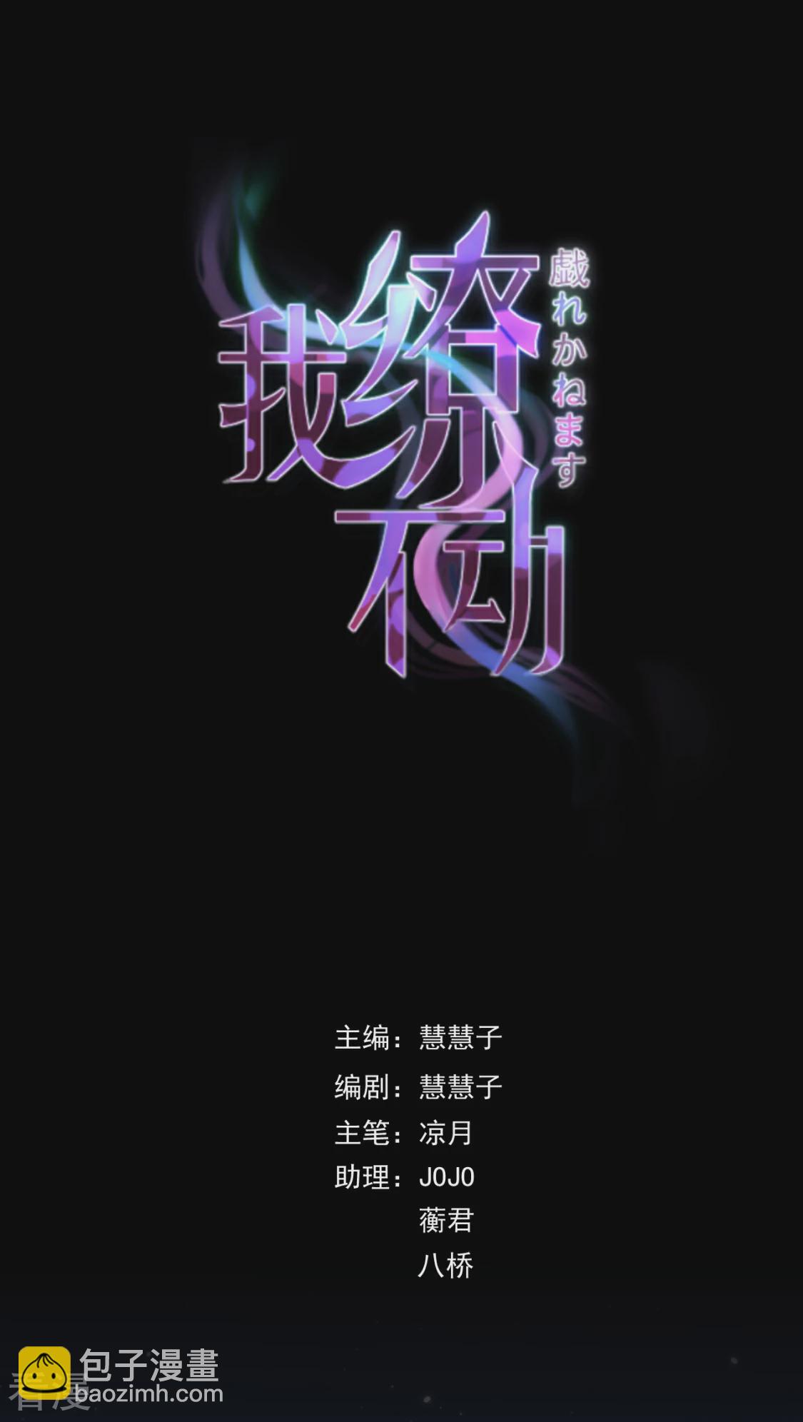 第22话 他喜欢-第25话